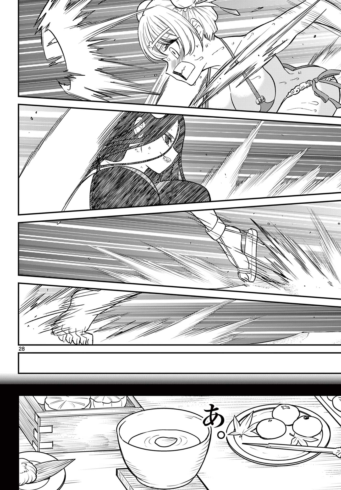 BONNOU☆SAIYUUKI - raw - Chapter 59 - https://jpdd.ccdd.to/JPDD/bonnousaiyuuki/590000/k32mxc3afry.jpg