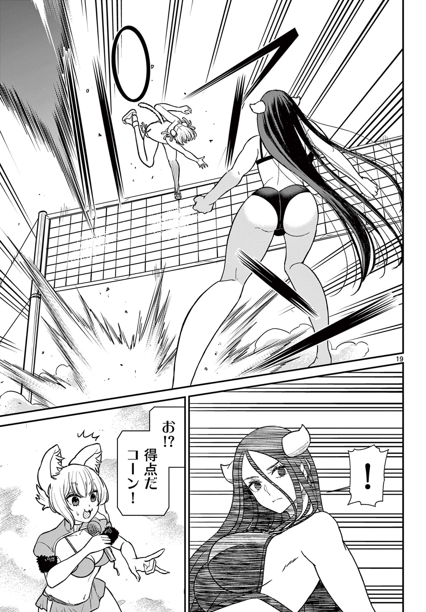 BONNOU☆SAIYUUKI - raw - Chapter 59 - https://jpdd.ccdd.to/JPDD/bonnousaiyuuki/590000/kmu4tjatllv.jpg