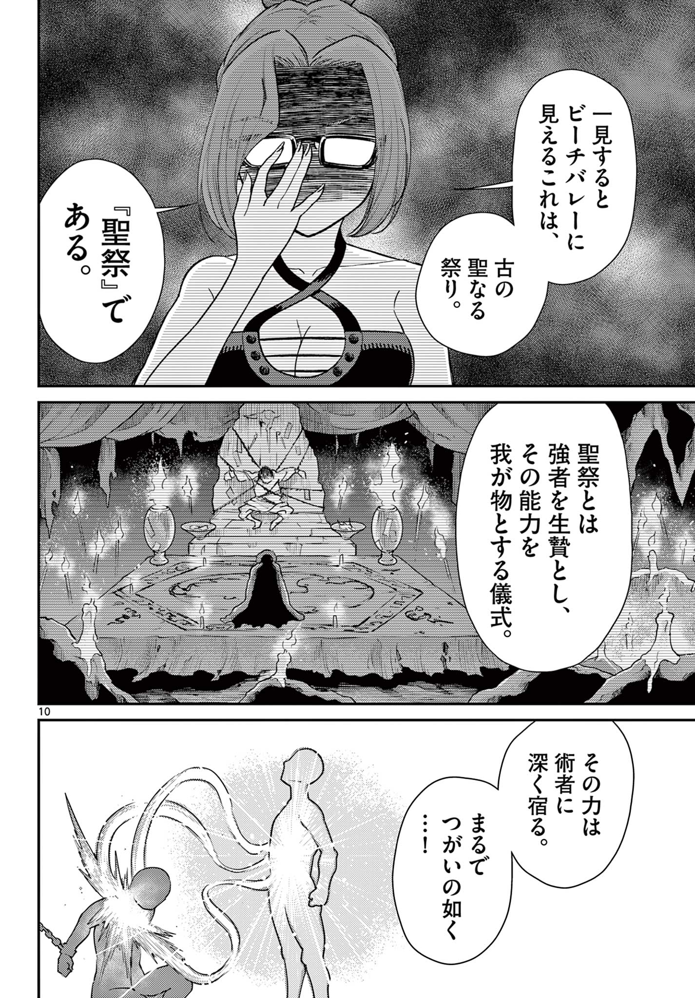 BONNOU☆SAIYUUKI - raw - Chapter 59 - https://jpdd.ccdd.to/JPDD/bonnousaiyuuki/590000/lx5jyfnpmlk.jpg