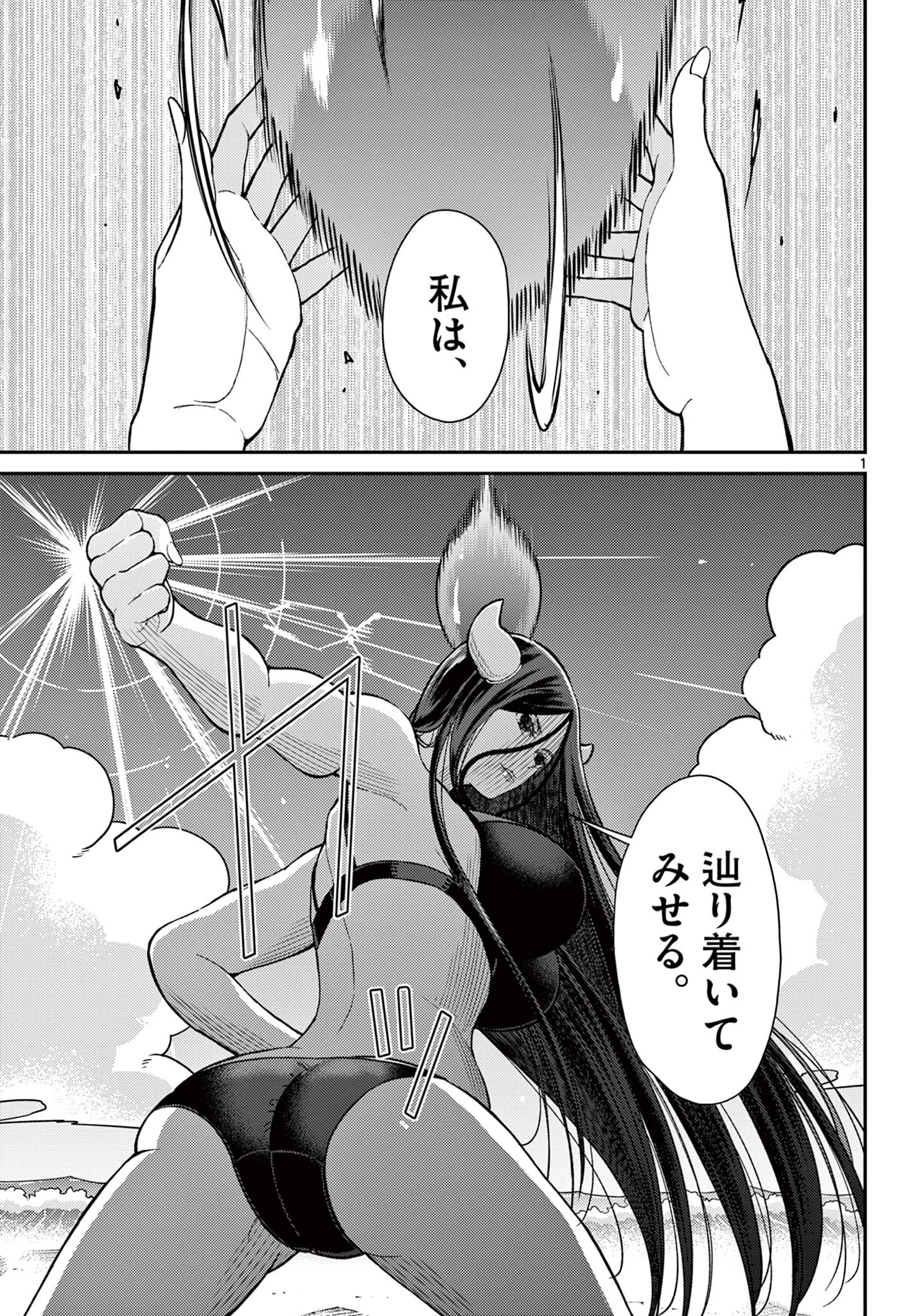 BONNOU☆SAIYUUKI - raw - Chapter 59 - https://jpdd.ccdd.to/JPDD/bonnousaiyuuki/590000/osoyjfycg2s.jpg