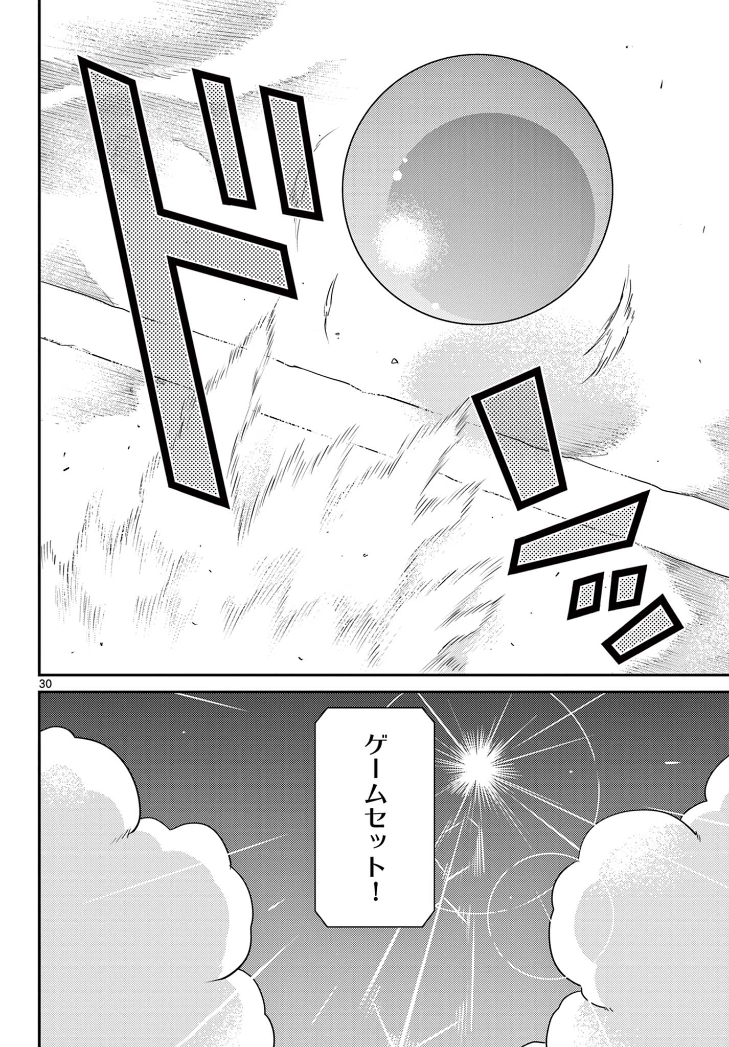BONNOU☆SAIYUUKI - raw - Chapter 59 - https://jpdd.ccdd.to/JPDD/bonnousaiyuuki/590000/qbu0dy0cyhs.jpg