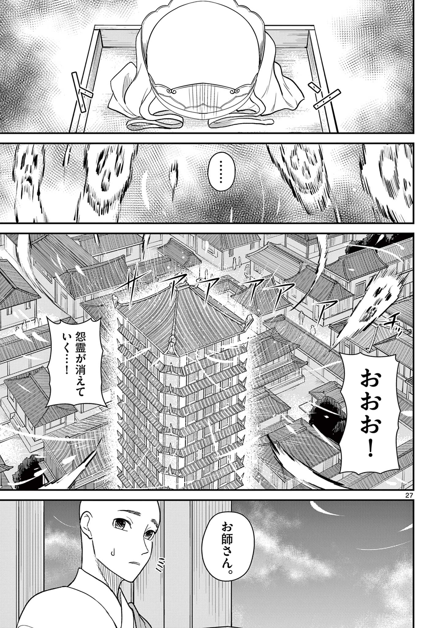 BONNOU☆SAIYUUKI - raw - Chapter 60 - https://jpdd.ccdd.to/JPDD/bonnousaiyuuki/600000/anhue40zu3m.jpg