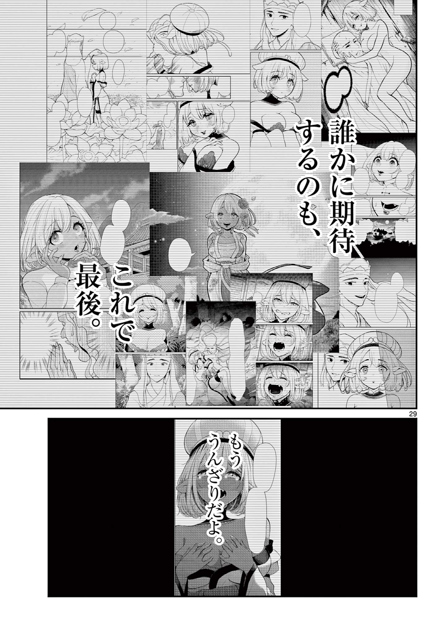 BONNOU☆SAIYUUKI - raw - Chapter 60 - https://jpdd.ccdd.to/JPDD/bonnousaiyuuki/600000/krz5s1flqbk.jpg
