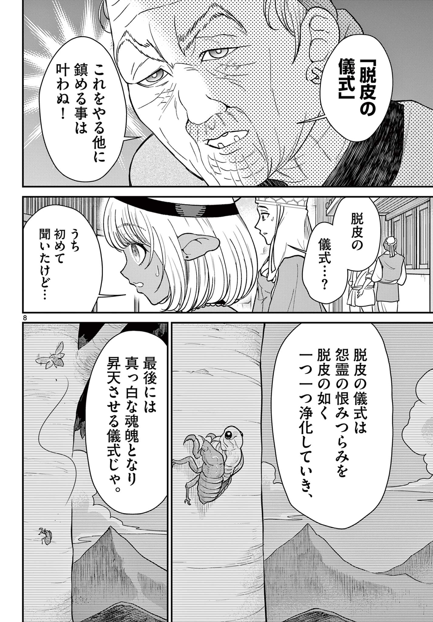 BONNOU☆SAIYUUKI - raw - Chapter 60 - https://jpdd.ccdd.to/JPDD/bonnousaiyuuki/600000/magk33lqbbe.jpg