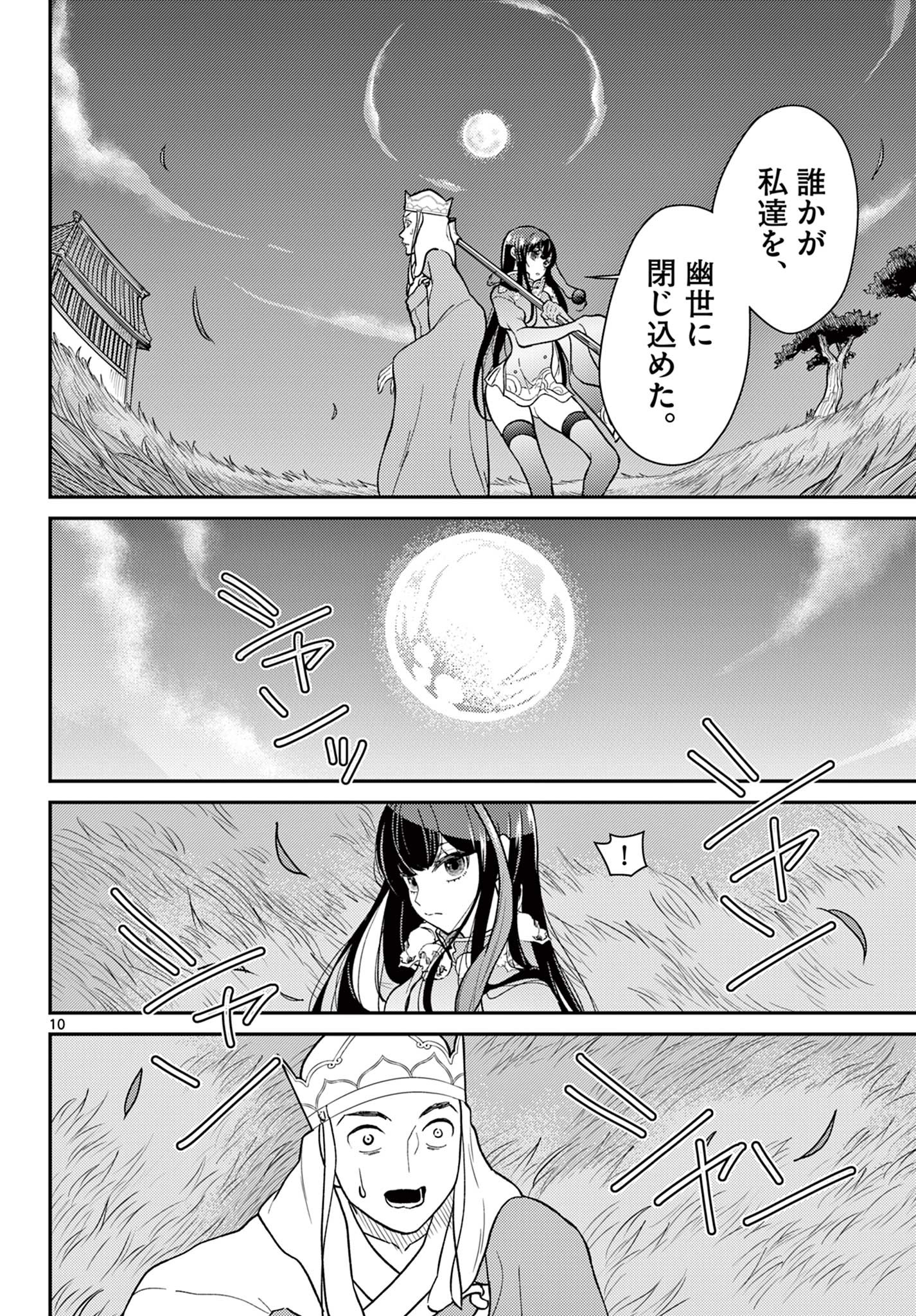 BONNOU☆SAIYUUKI - raw - Chapter 61 - https://jpdd.ccdd.to/JPDD/bonnousaiyuuki/610000/0ittqq2qkql.jpg