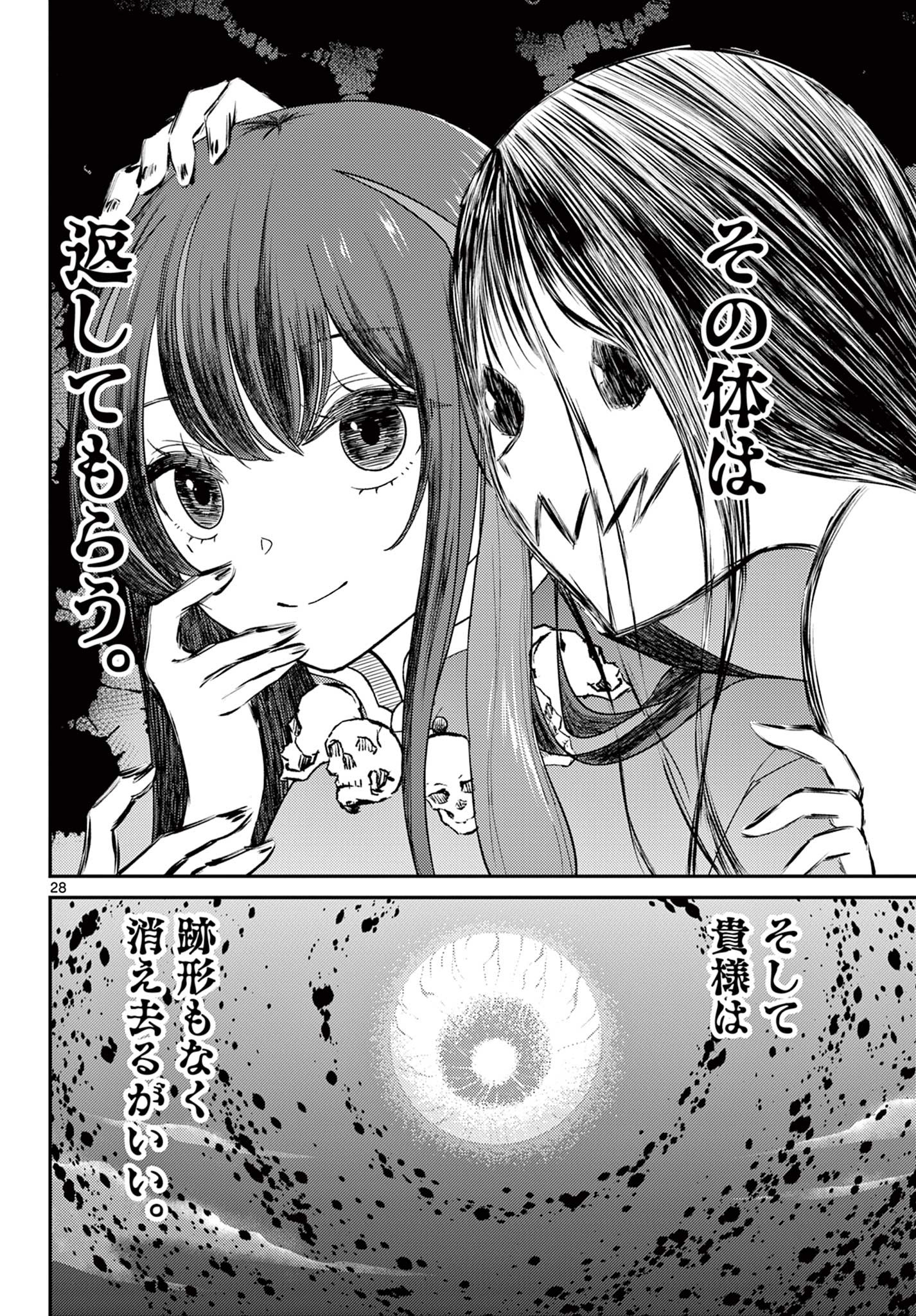 BONNOU☆SAIYUUKI - raw - Chapter 61 - https://jpdd.ccdd.to/JPDD/bonnousaiyuuki/610000/pnahqjirci4.jpg