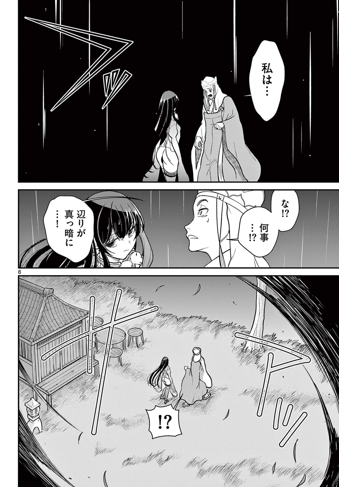 BONNOU☆SAIYUUKI - raw - Chapter 61 - https://jpdd.ccdd.to/JPDD/bonnousaiyuuki/610000/x0mkdyviwcl.jpg