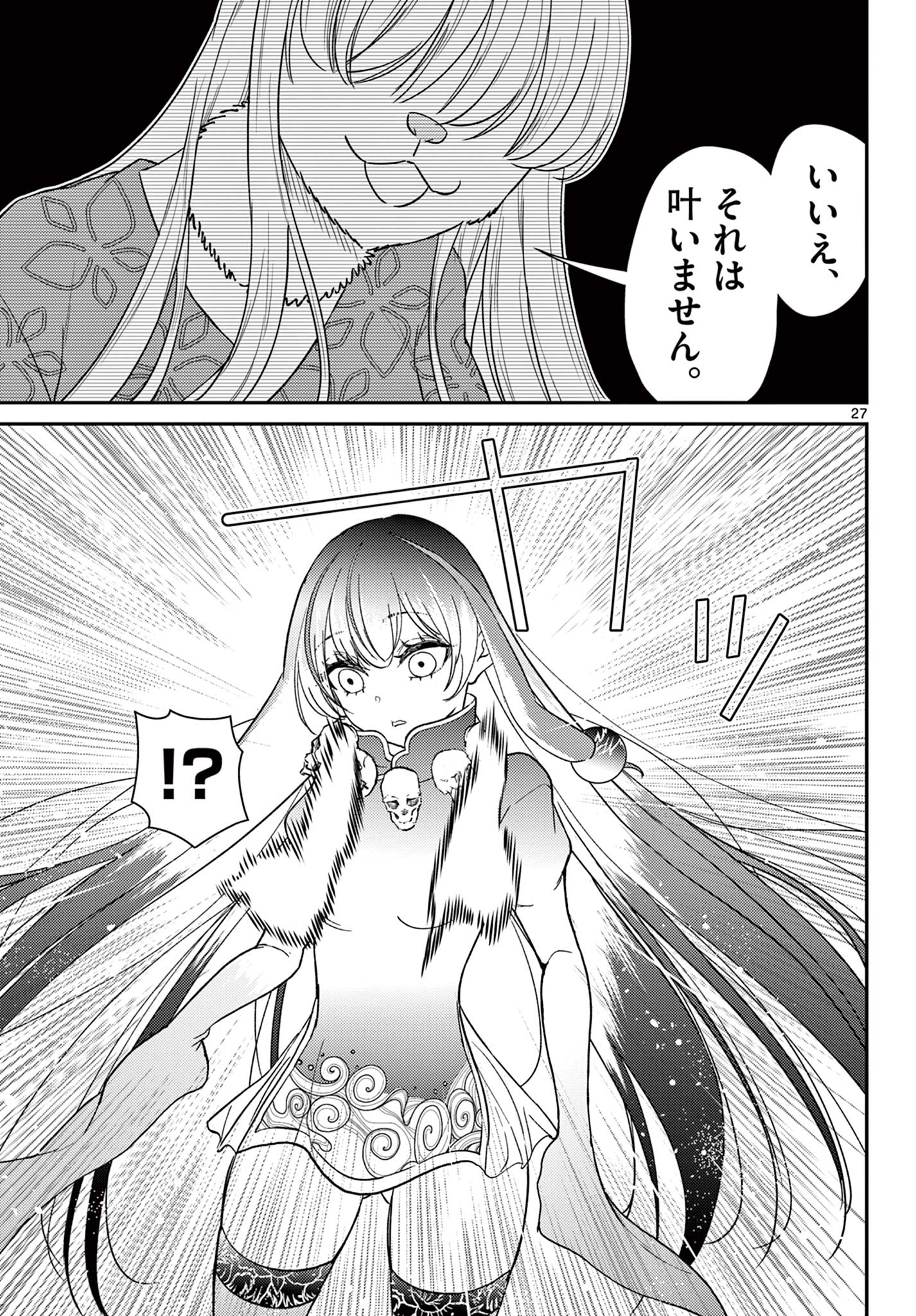 BONNOU☆SAIYUUKI - raw - Chapter 62 - https://jpdd.ccdd.to/JPDD/bonnousaiyuuki/620000/g1wtxewxj32.jpg