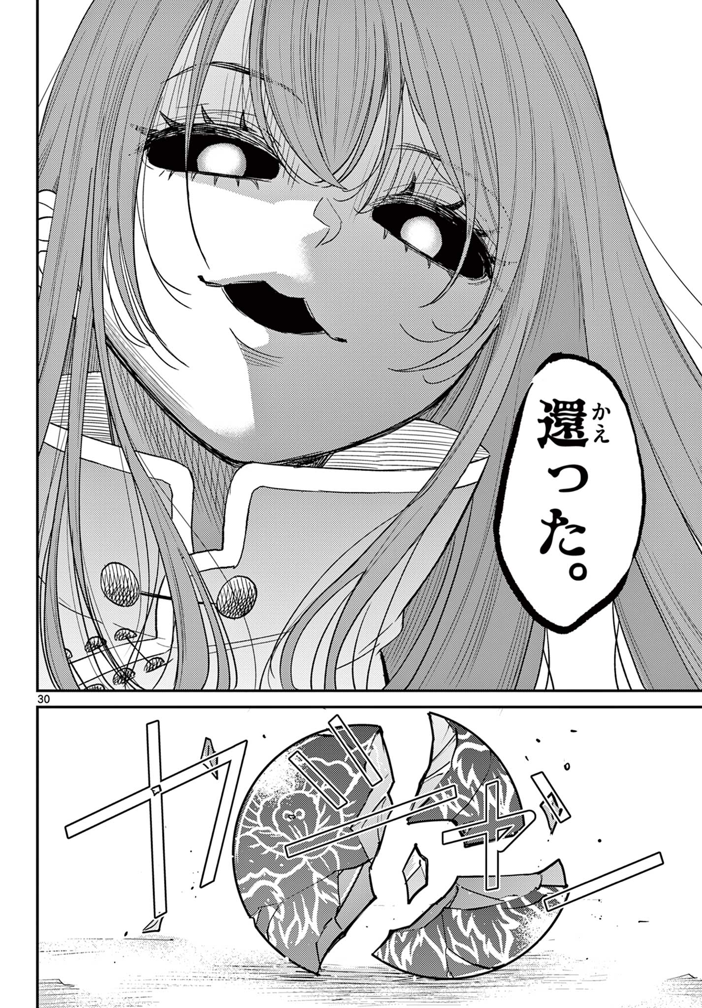 BONNOU☆SAIYUUKI - raw - Chapter 62 - https://jpdd.ccdd.to/JPDD/bonnousaiyuuki/620000/np3cwnntilb.jpg