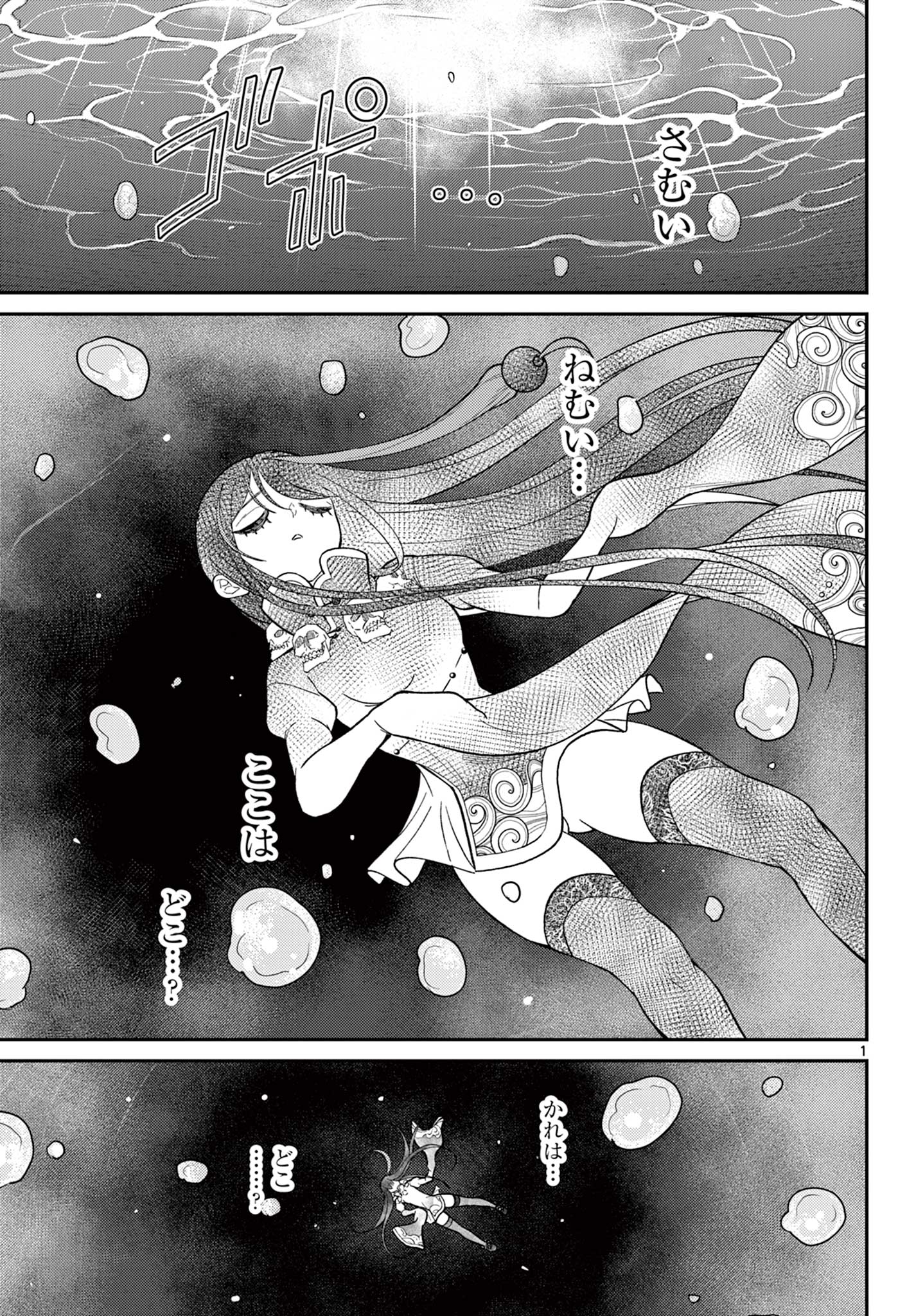BONNOU☆SAIYUUKI - raw - Chapter 63 - https://jpdd.ccdd.to/JPDD/bonnousaiyuuki/630000/3thocd1pdgy.jpg
