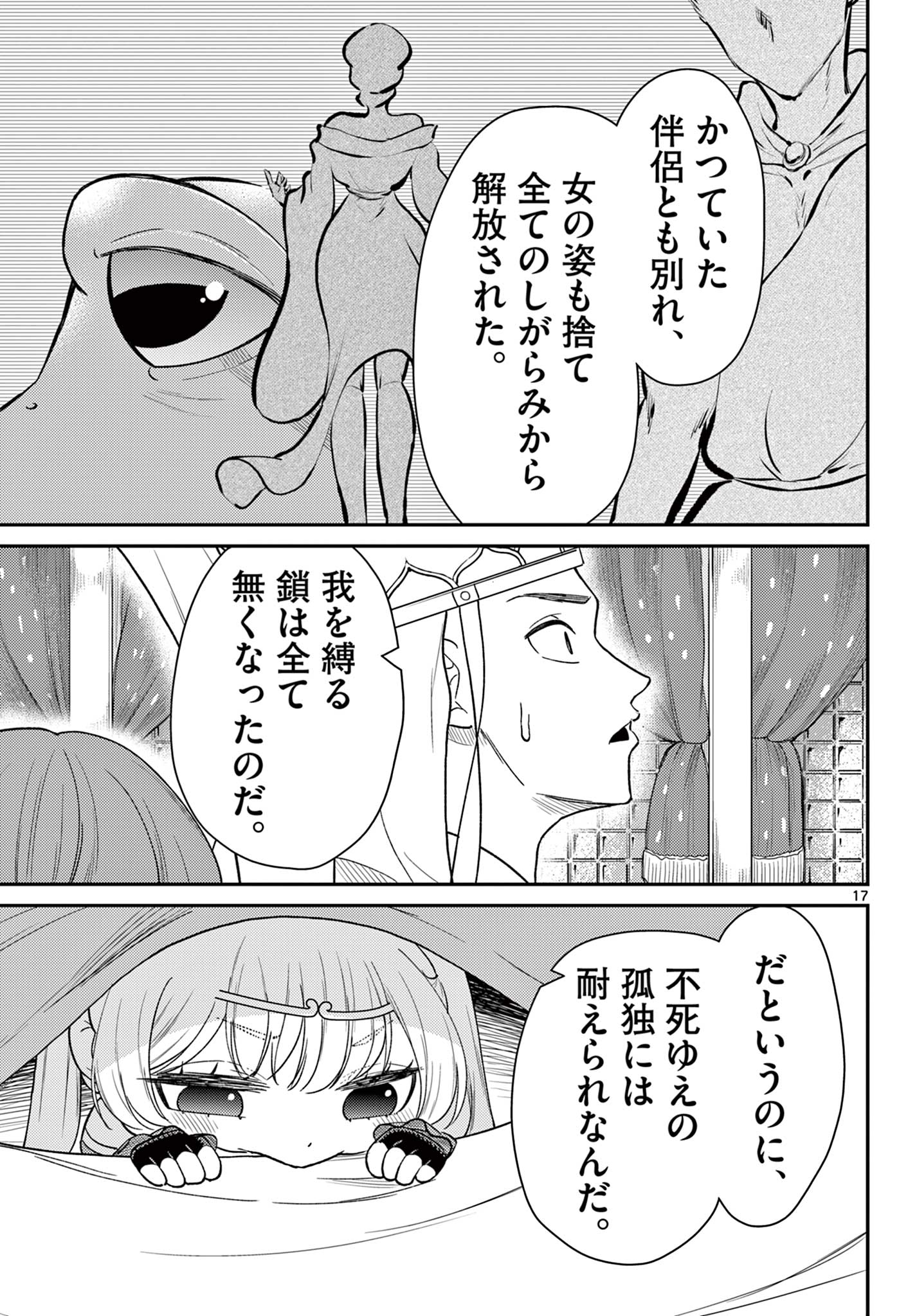 BONNOU☆SAIYUUKI - raw - Chapter 63 - https://jpdd.ccdd.to/JPDD/bonnousaiyuuki/630000/wg03qwxfawu.jpg