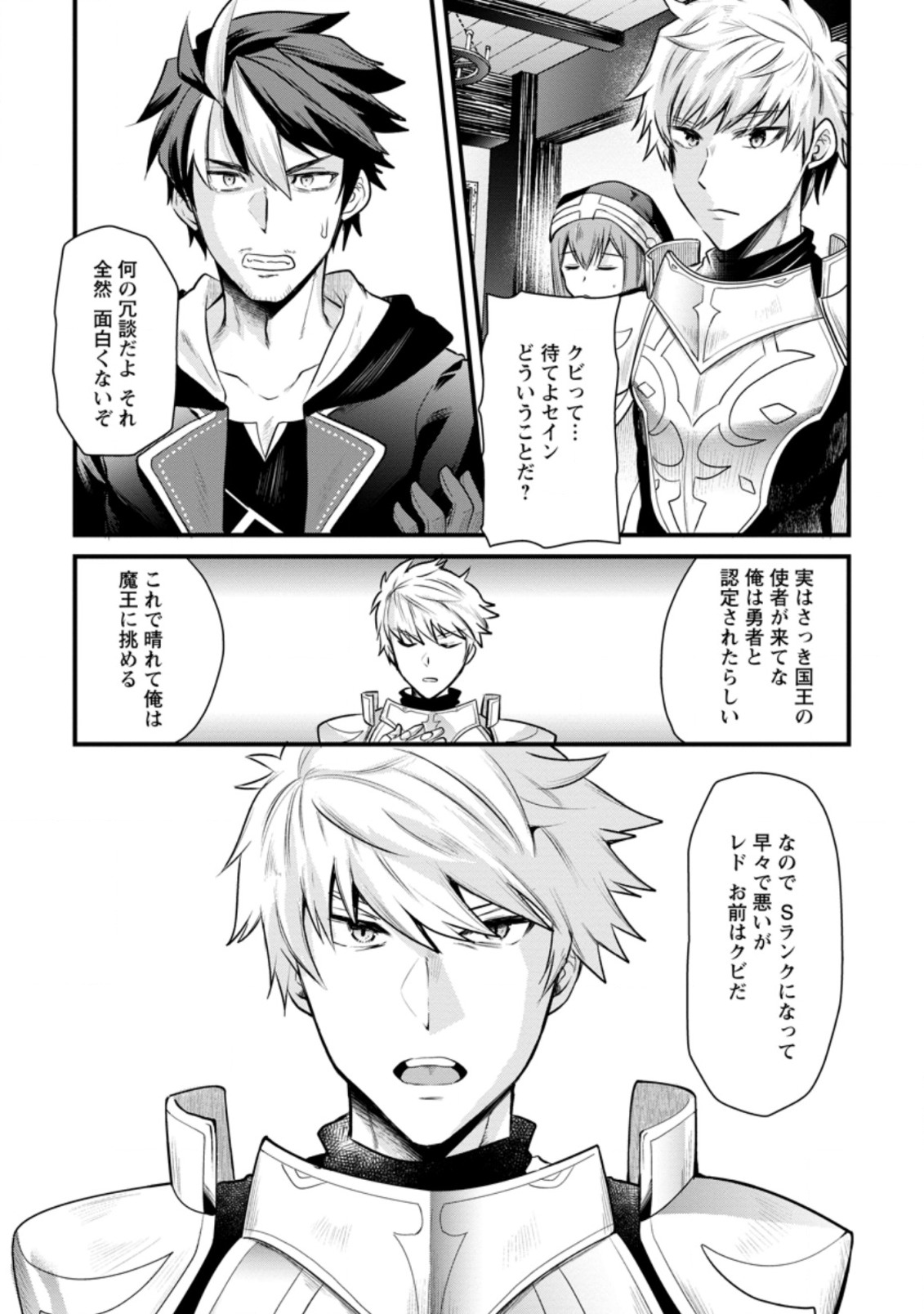 BOUKENSHA GUILD NO BANNOU ADVISOR (MANGA) - raw - Chapter 1.1 - https://jpdd.ccdd.to/JPDD/boukenshaguildnobannouadvisormanga/153022/kxyb2crt2ay.jpg