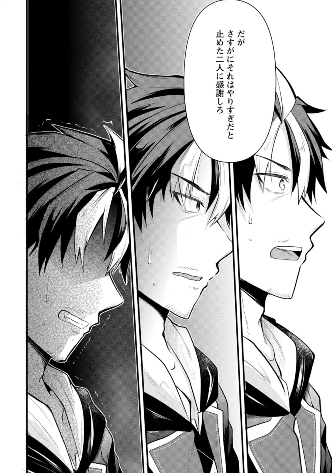 BOUKENSHA GUILD NO BANNOU ADVISOR (MANGA) - raw - Chapter 1.1 - https://jpdd.ccdd.to/JPDD/boukenshaguildnobannouadvisormanga/153022/nrufrbjfj3i.jpg