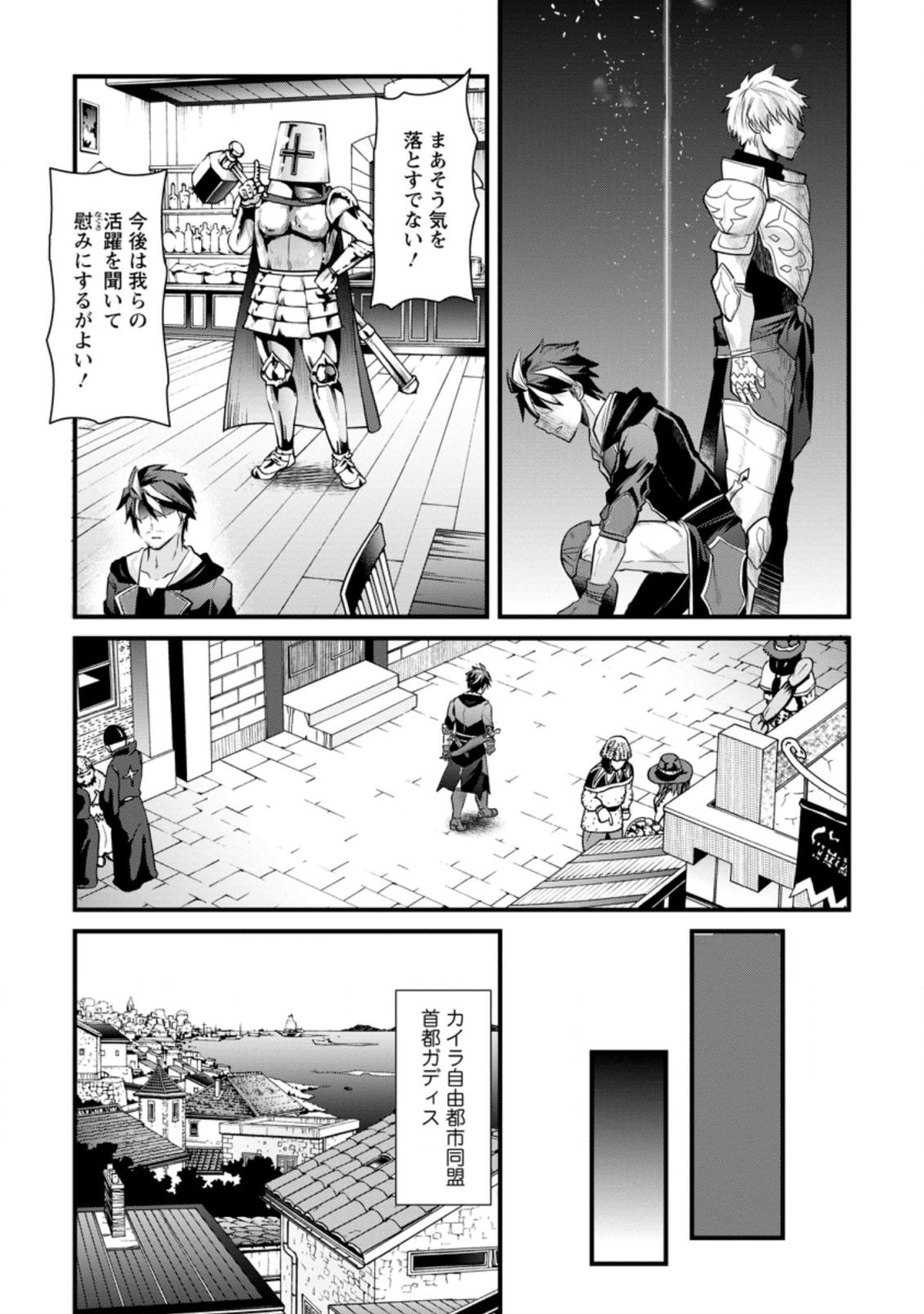 BOUKENSHA GUILD NO BANNOU ADVISOR (MANGA) - raw - Chapter 1.1 - https://jpdd.ccdd.to/JPDD/boukenshaguildnobannouadvisormanga/153022/siuya2kbnzw.jpg