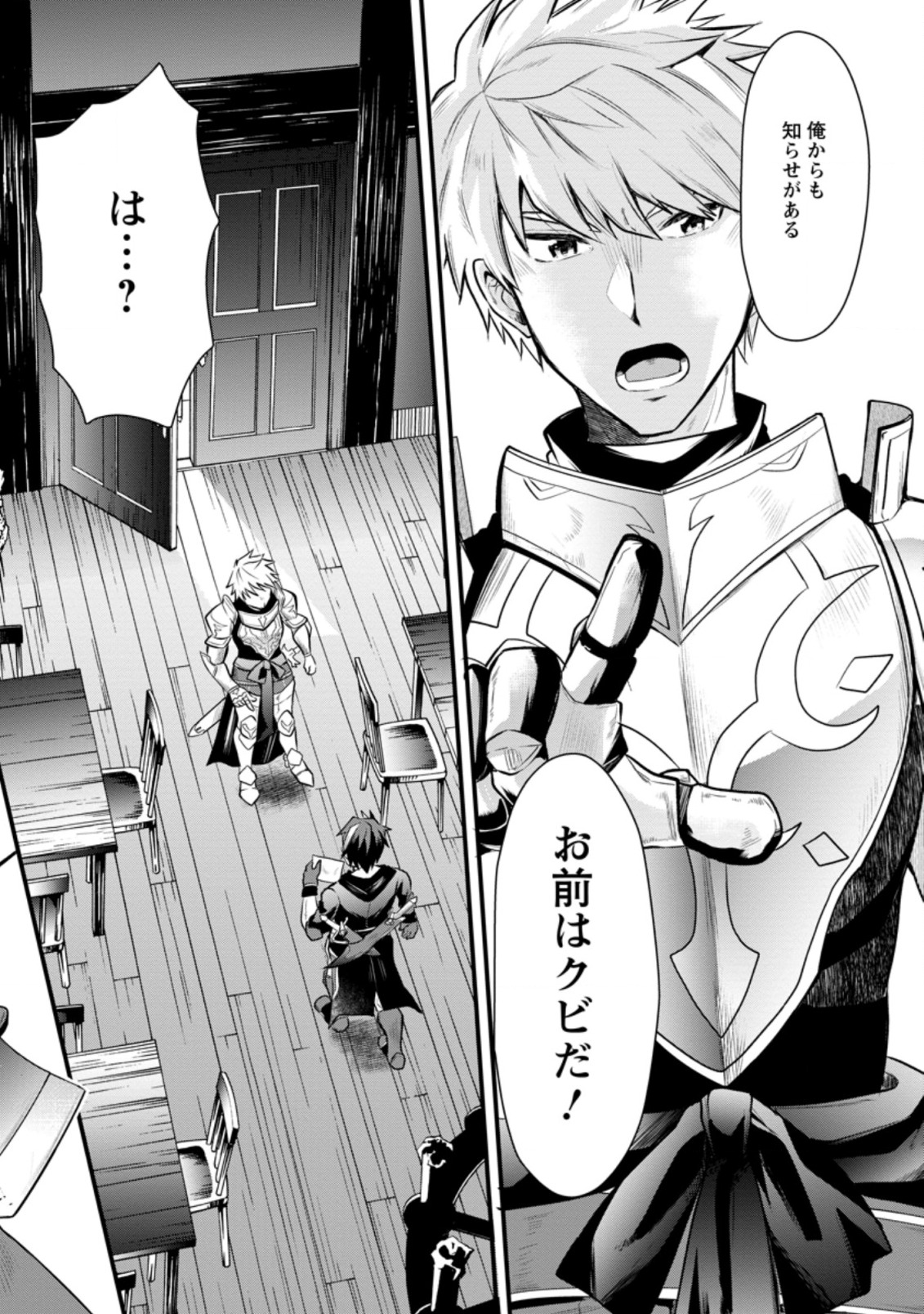 BOUKENSHA GUILD NO BANNOU ADVISOR (MANGA) - raw - Chapter 1.1 - https://jpdd.ccdd.to/JPDD/boukenshaguildnobannouadvisormanga/153022/ui50i4cp0q4.jpg