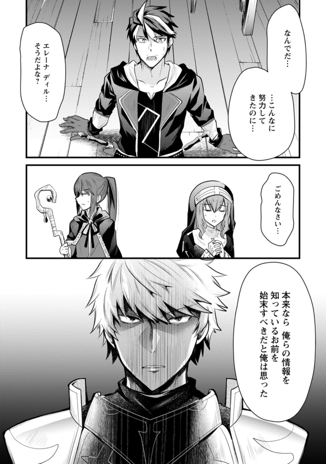 BOUKENSHA GUILD NO BANNOU ADVISOR (MANGA) - raw - Chapter 1.1 - https://jpdd.ccdd.to/JPDD/boukenshaguildnobannouadvisormanga/153022/w31epy21uhh.jpg