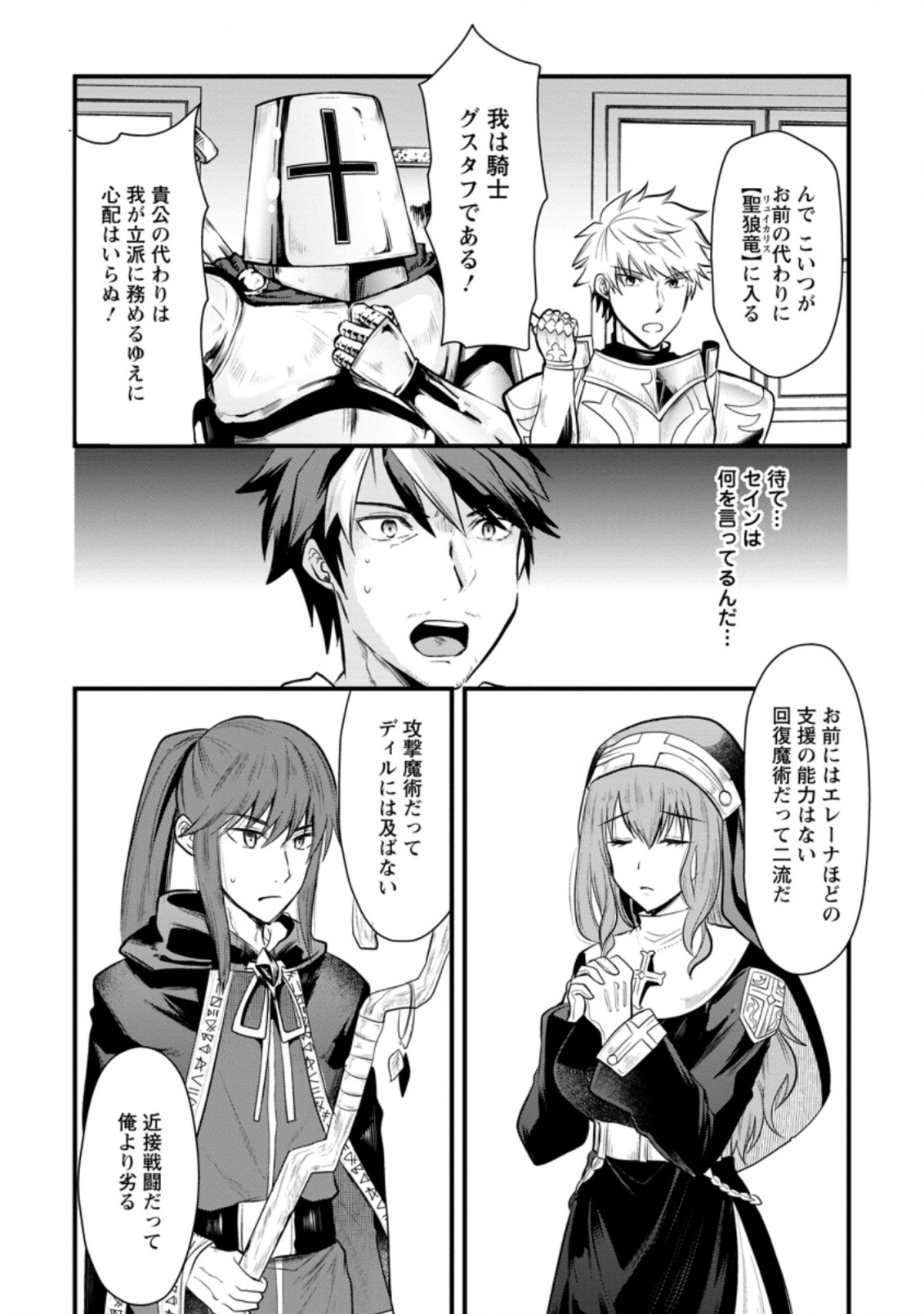 BOUKENSHA GUILD NO BANNOU ADVISOR (MANGA) - raw - Chapter 1.1 - https://jpdd.ccdd.to/JPDD/boukenshaguildnobannouadvisormanga/153022/wqup310tcmh.jpg