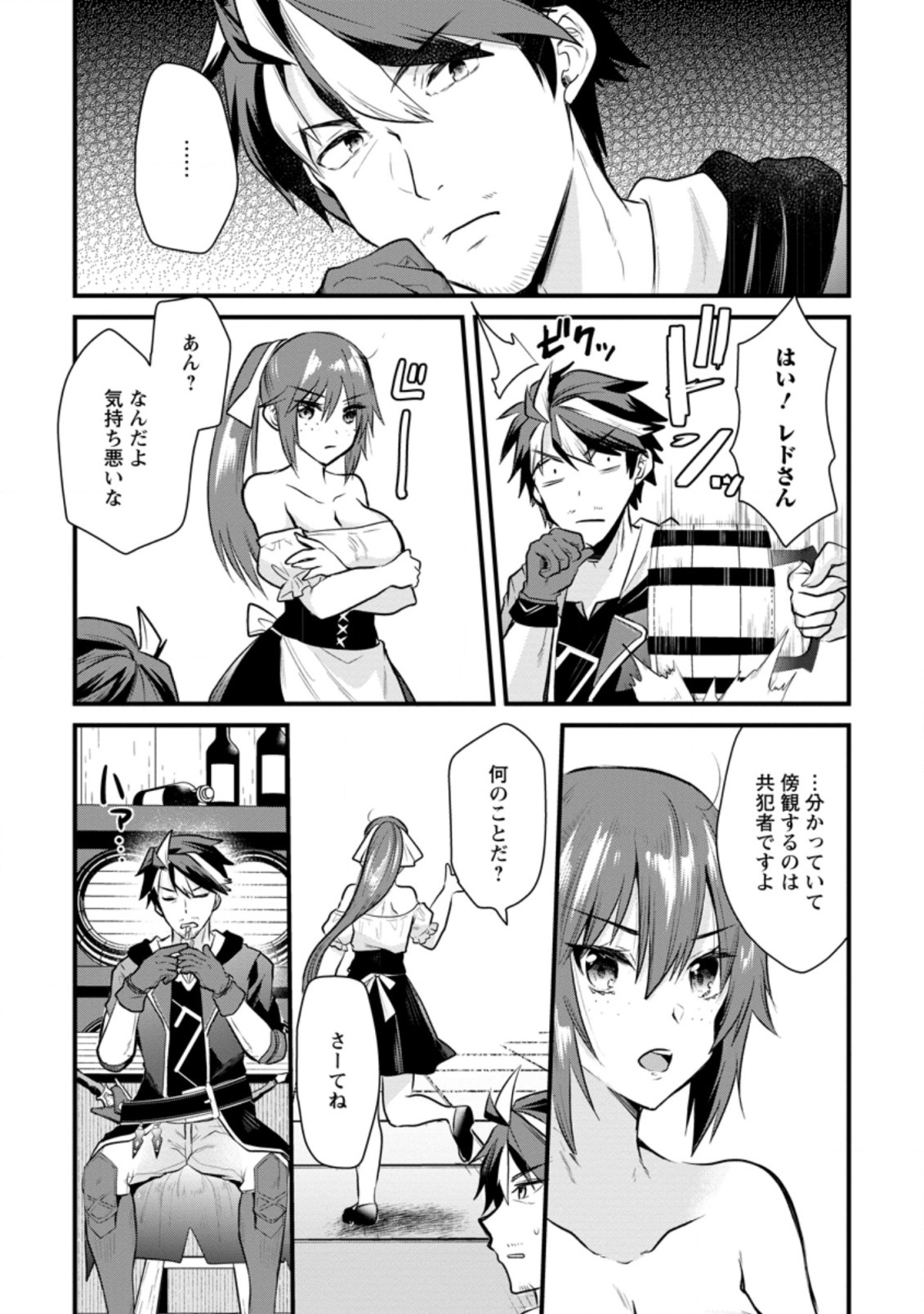 BOUKENSHA GUILD NO BANNOU ADVISOR (MANGA) - raw - Chapter 1.2 - https://jpdd.ccdd.to/JPDD/boukenshaguildnobannouadvisormanga/153059/koczijacxxg.jpg