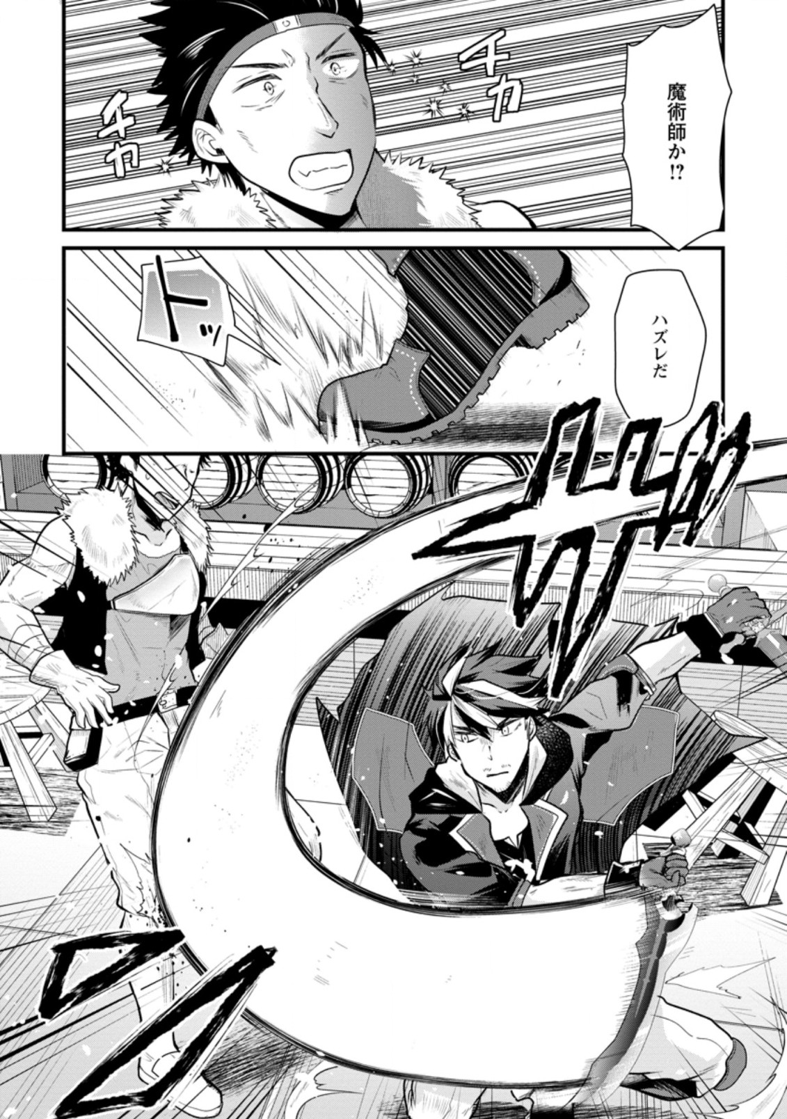 BOUKENSHA GUILD NO BANNOU ADVISOR (MANGA) - raw - Chapter 1.2 - https://jpdd.ccdd.to/JPDD/boukenshaguildnobannouadvisormanga/153059/u25nmk1a3wt.jpg
