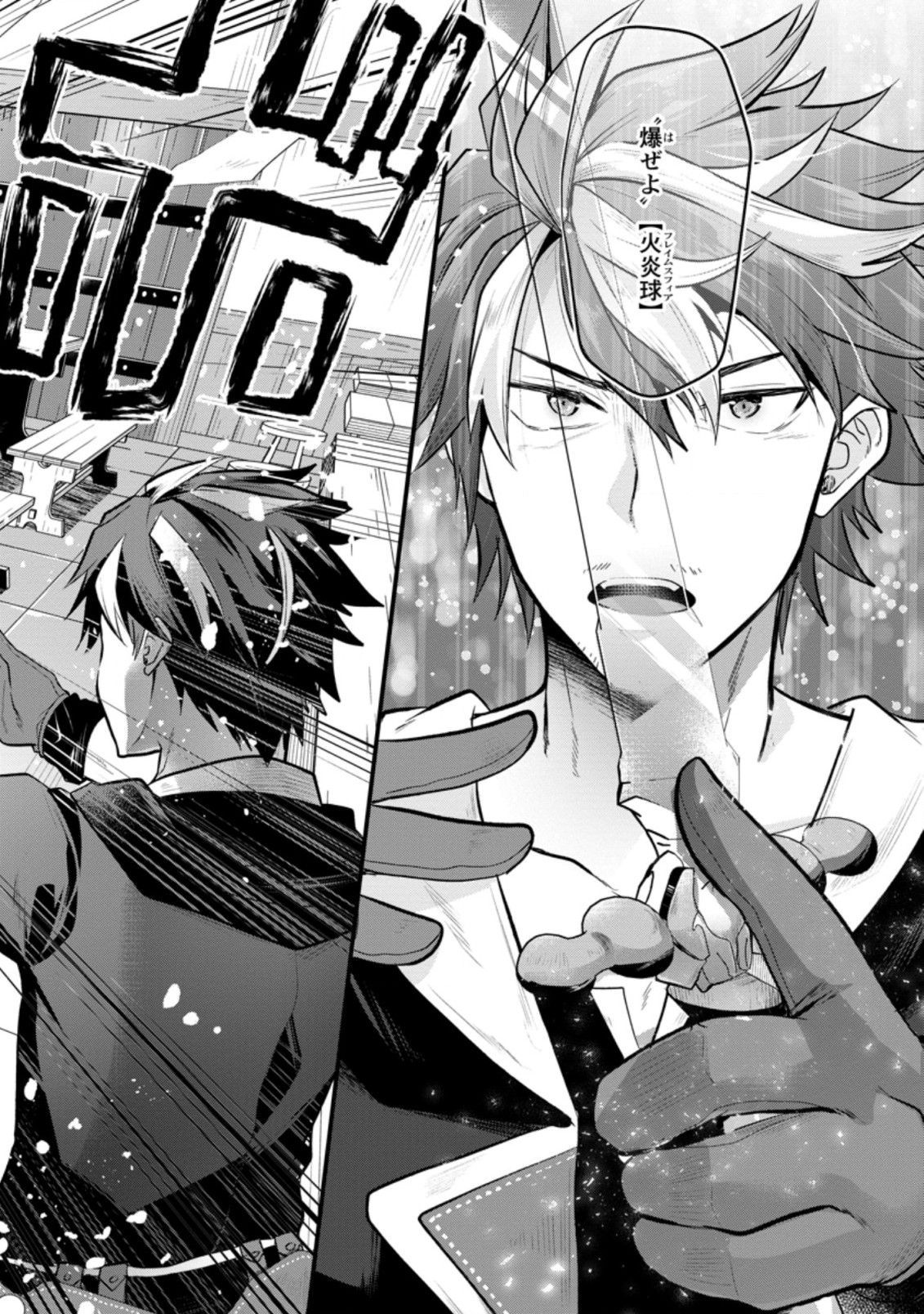 BOUKENSHA GUILD NO BANNOU ADVISOR (MANGA) - raw - Chapter 1.2 - https://jpdd.ccdd.to/JPDD/boukenshaguildnobannouadvisormanga/153059/zhy5bou4wkg.jpg