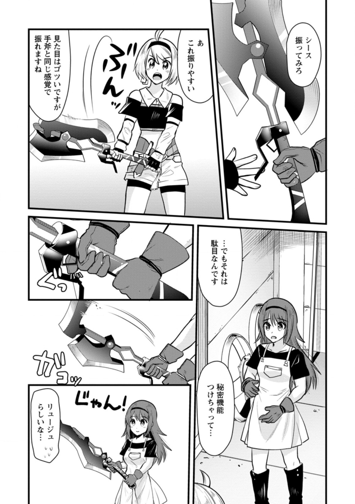 BOUKENSHA GUILD NO BANNOU ADVISOR (MANGA) - raw - Chapter 2.1 - https://jpdd.ccdd.to/JPDD/boukenshaguildnobannouadvisormanga/155236/2v32pzk3f04.jpg