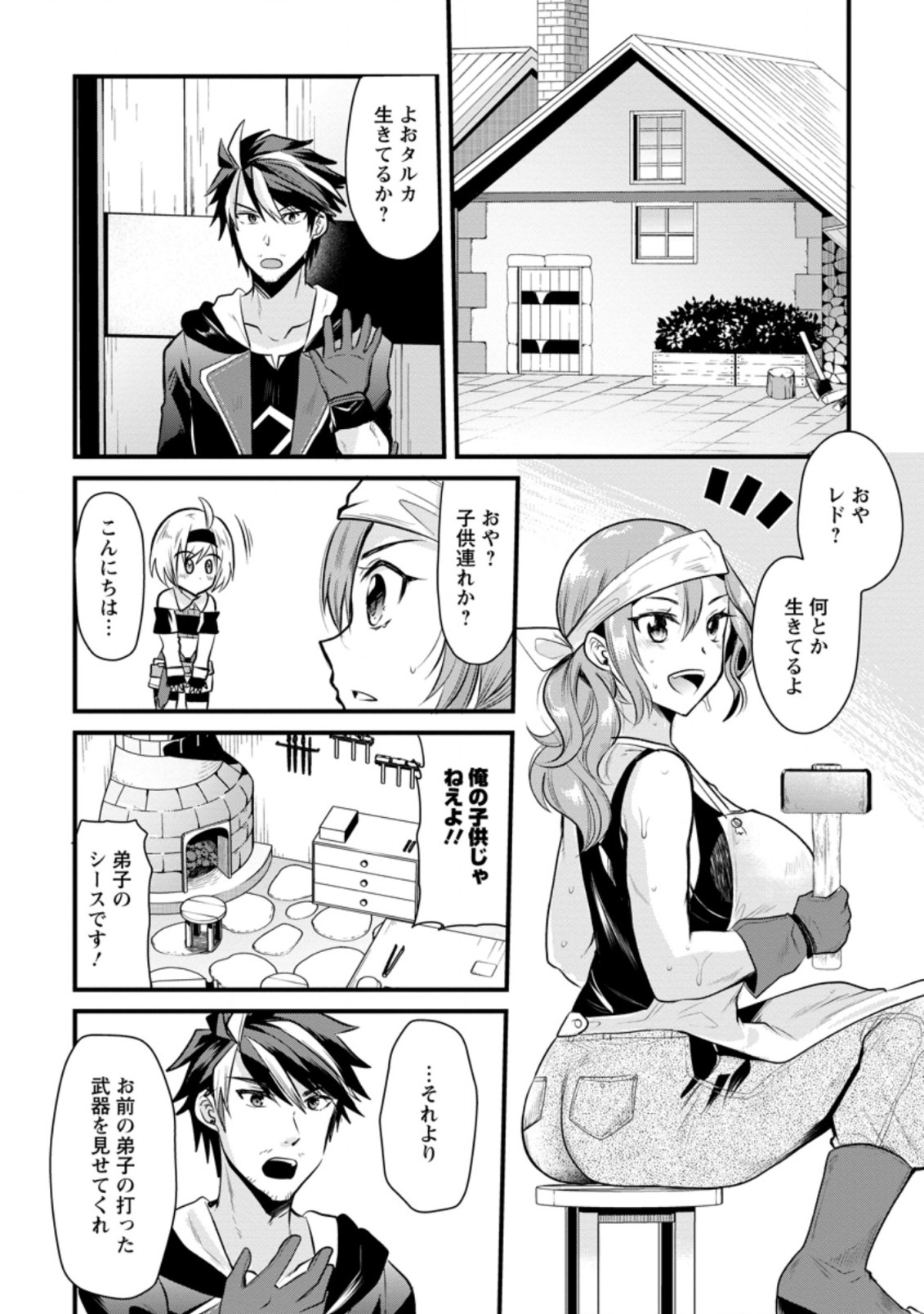 BOUKENSHA GUILD NO BANNOU ADVISOR (MANGA) - raw - Chapter 2.1 - https://jpdd.ccdd.to/JPDD/boukenshaguildnobannouadvisormanga/155236/eihel5gxowi.jpg