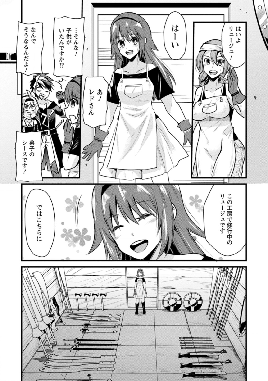 BOUKENSHA GUILD NO BANNOU ADVISOR (MANGA) - raw - Chapter 2.1 - https://jpdd.ccdd.to/JPDD/boukenshaguildnobannouadvisormanga/155236/hgkeoaaeu3h.jpg