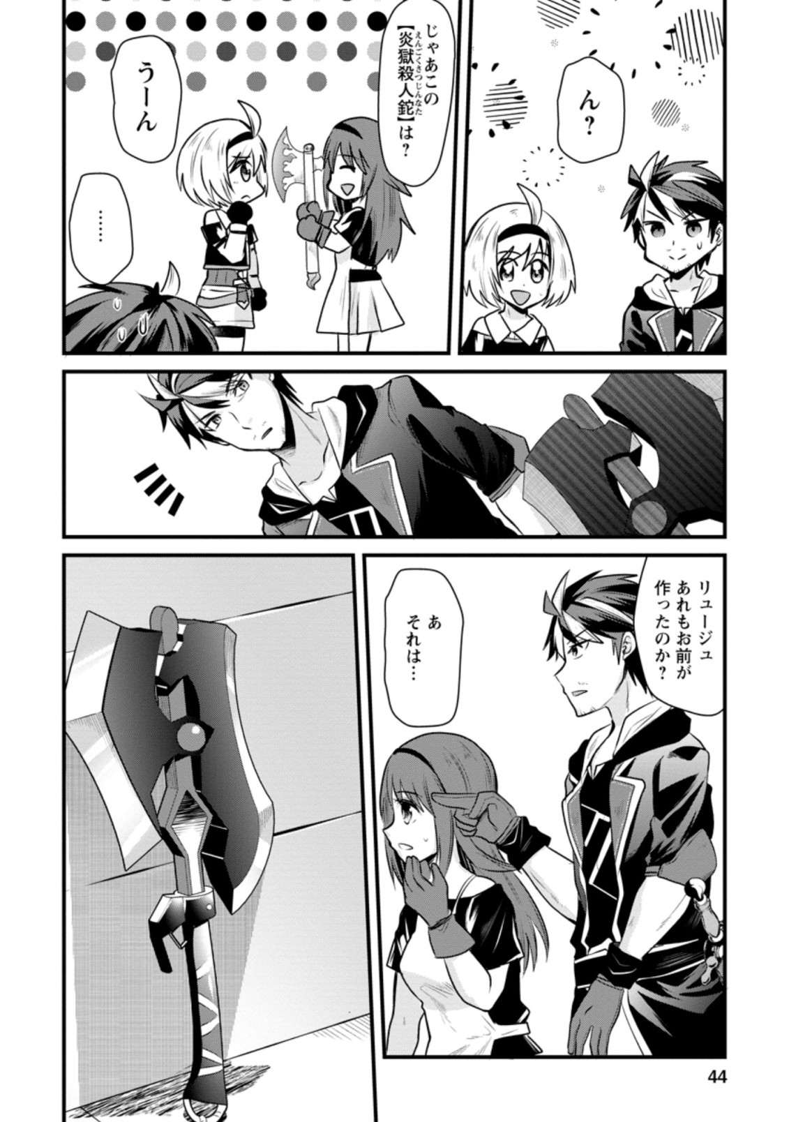 BOUKENSHA GUILD NO BANNOU ADVISOR (MANGA) - raw - Chapter 2.1 - https://jpdd.ccdd.to/JPDD/boukenshaguildnobannouadvisormanga/155236/mxpzctwnl4c.jpg