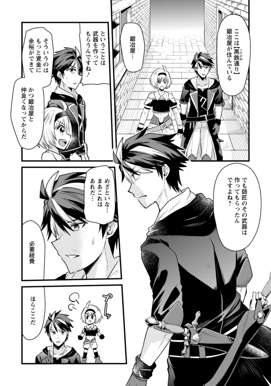 BOUKENSHA GUILD NO BANNOU ADVISOR (MANGA) - raw - Chapter 2.1 - https://jpdd.ccdd.to/JPDD/boukenshaguildnobannouadvisormanga/155236/pccmiup4xbg.jpg