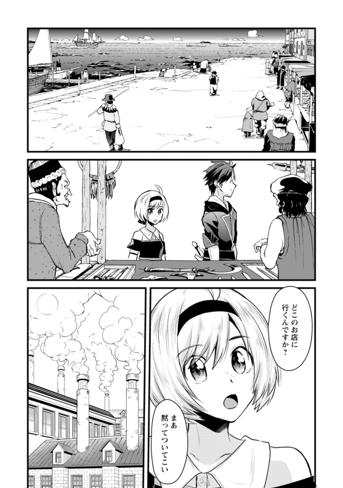 BOUKENSHA GUILD NO BANNOU ADVISOR (MANGA) - raw - Chapter 2.1 - https://jpdd.ccdd.to/JPDD/boukenshaguildnobannouadvisormanga/155236/rzm15eequ1m.jpg
