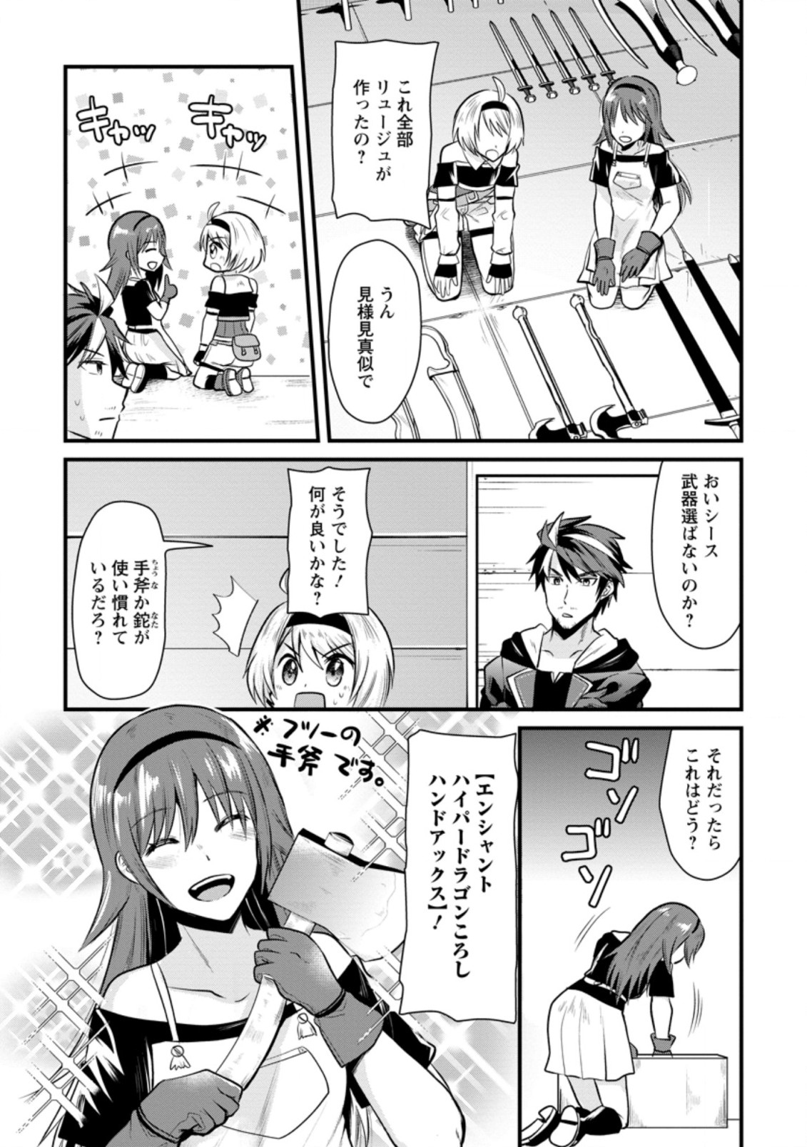 BOUKENSHA GUILD NO BANNOU ADVISOR (MANGA) - raw - Chapter 2.1 - https://jpdd.ccdd.to/JPDD/boukenshaguildnobannouadvisormanga/155236/u3pshyzfyw1.jpg