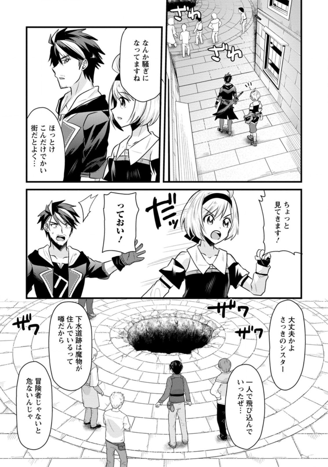 BOUKENSHA GUILD NO BANNOU ADVISOR (MANGA) - raw - Chapter 2.2 - https://jpdd.ccdd.to/JPDD/boukenshaguildnobannouadvisormanga/156747/a15meyayuu2.jpg