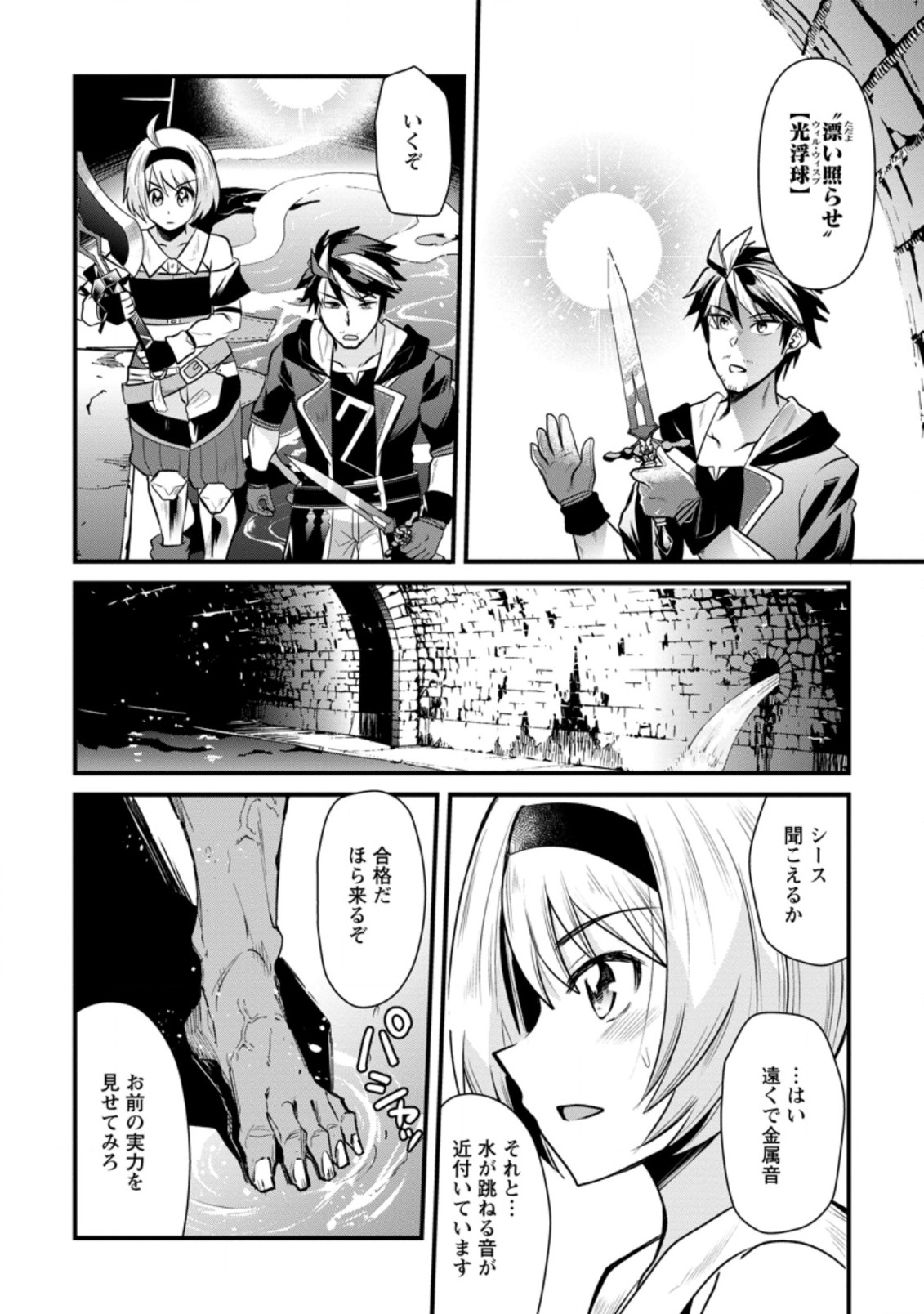 BOUKENSHA GUILD NO BANNOU ADVISOR (MANGA) - raw - Chapter 2.2 - https://jpdd.ccdd.to/JPDD/boukenshaguildnobannouadvisormanga/156747/yyd1k0qr3zn.jpg