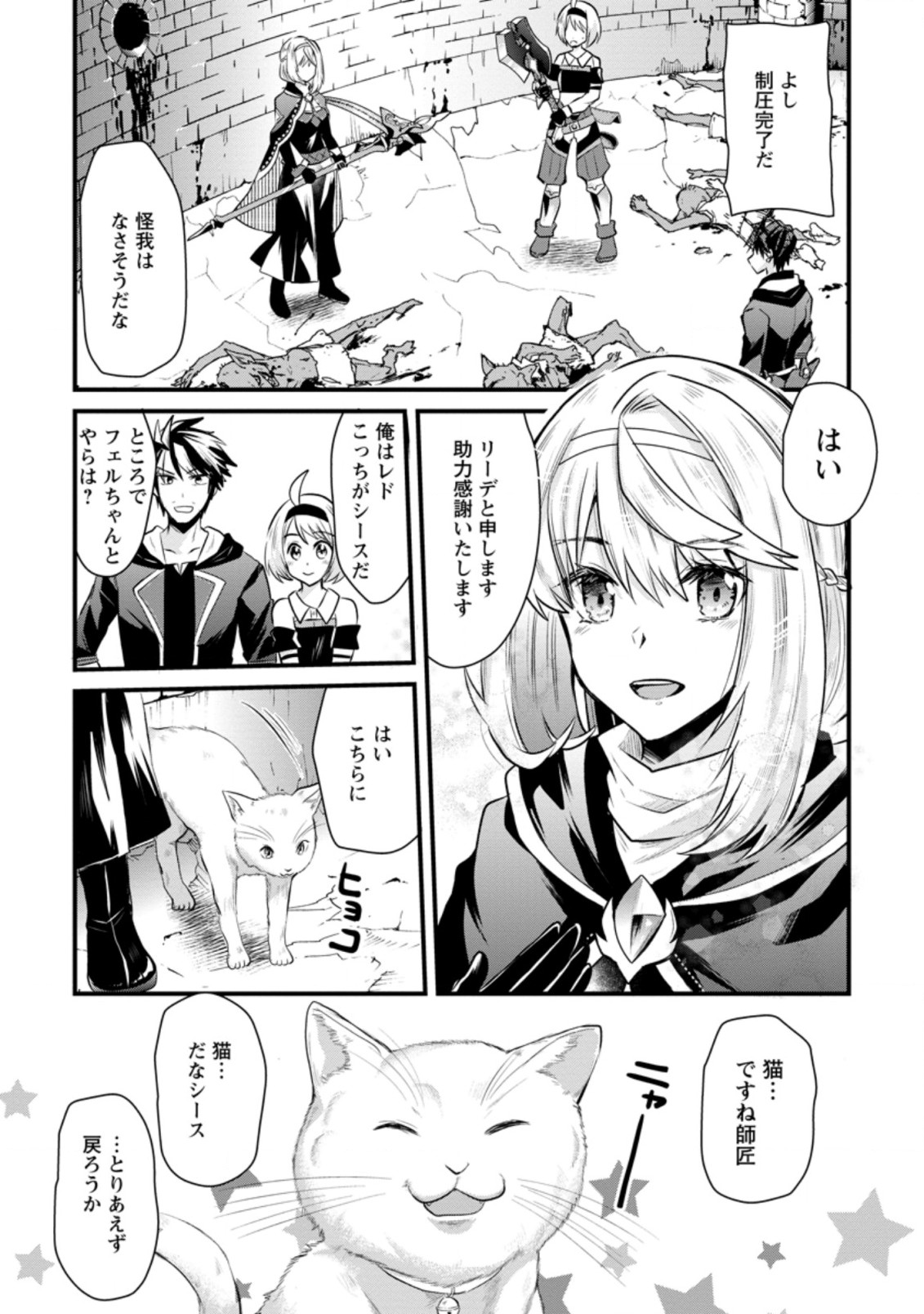 BOUKENSHA GUILD NO BANNOU ADVISOR (MANGA) - raw - Chapter 2.3 - https://jpdd.ccdd.to/JPDD/boukenshaguildnobannouadvisormanga/159452/1qrwonf3z25.jpg