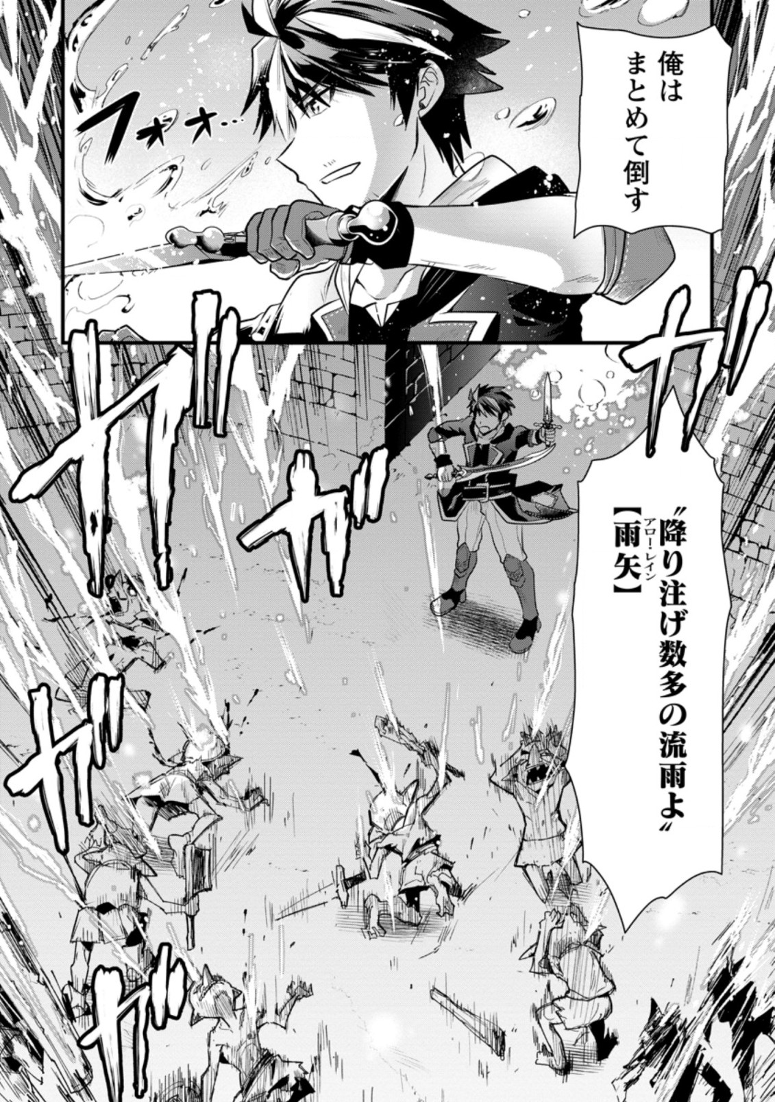 BOUKENSHA GUILD NO BANNOU ADVISOR (MANGA) - raw - Chapter 2.3 - https://jpdd.ccdd.to/JPDD/boukenshaguildnobannouadvisormanga/159452/5qkqhnhk4nz.jpg