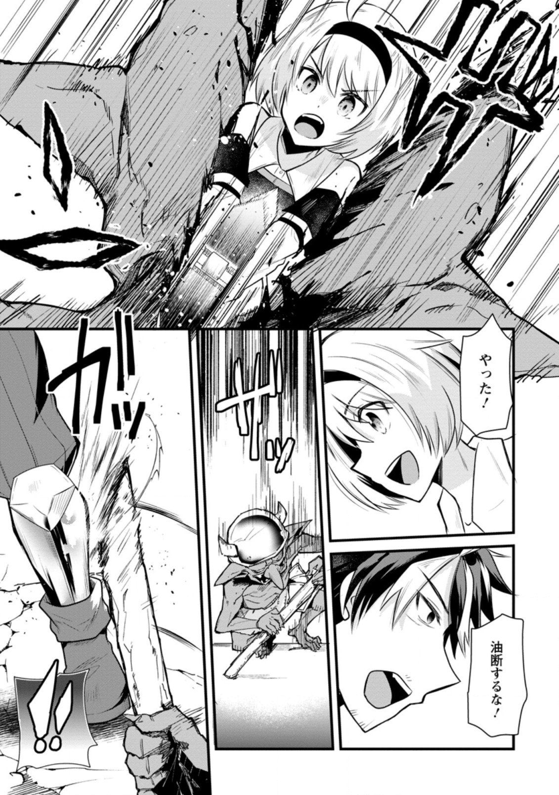 BOUKENSHA GUILD NO BANNOU ADVISOR (MANGA) - raw - Chapter 2.3 - https://jpdd.ccdd.to/JPDD/boukenshaguildnobannouadvisormanga/159452/afv5wvgxlwp.jpg