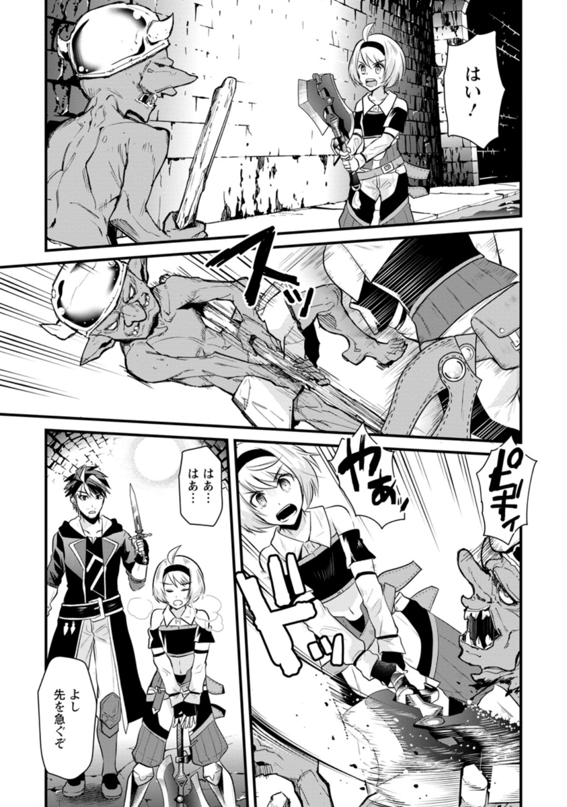 BOUKENSHA GUILD NO BANNOU ADVISOR (MANGA) - raw - Chapter 2.3 - https://jpdd.ccdd.to/JPDD/boukenshaguildnobannouadvisormanga/159452/jeo1534fabz.jpg
