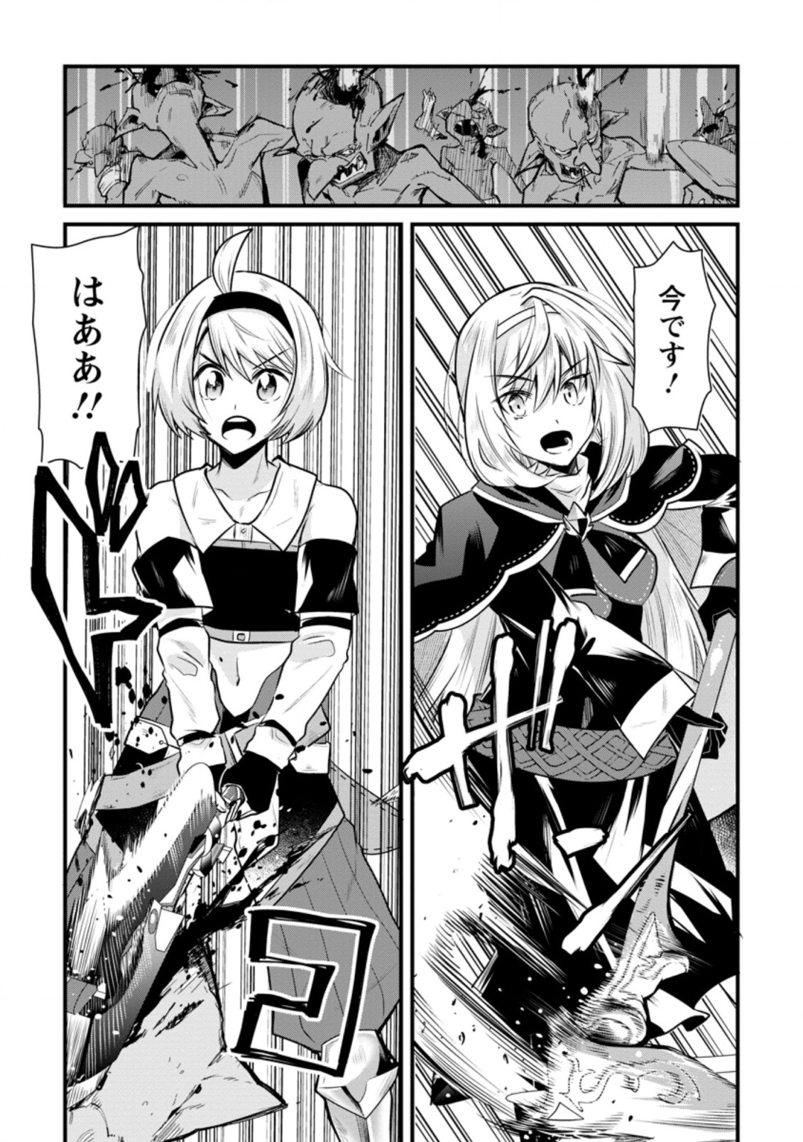 BOUKENSHA GUILD NO BANNOU ADVISOR (MANGA) - raw - Chapter 2.3 - https://jpdd.ccdd.to/JPDD/boukenshaguildnobannouadvisormanga/159452/l3arkfhfxxu.jpg
