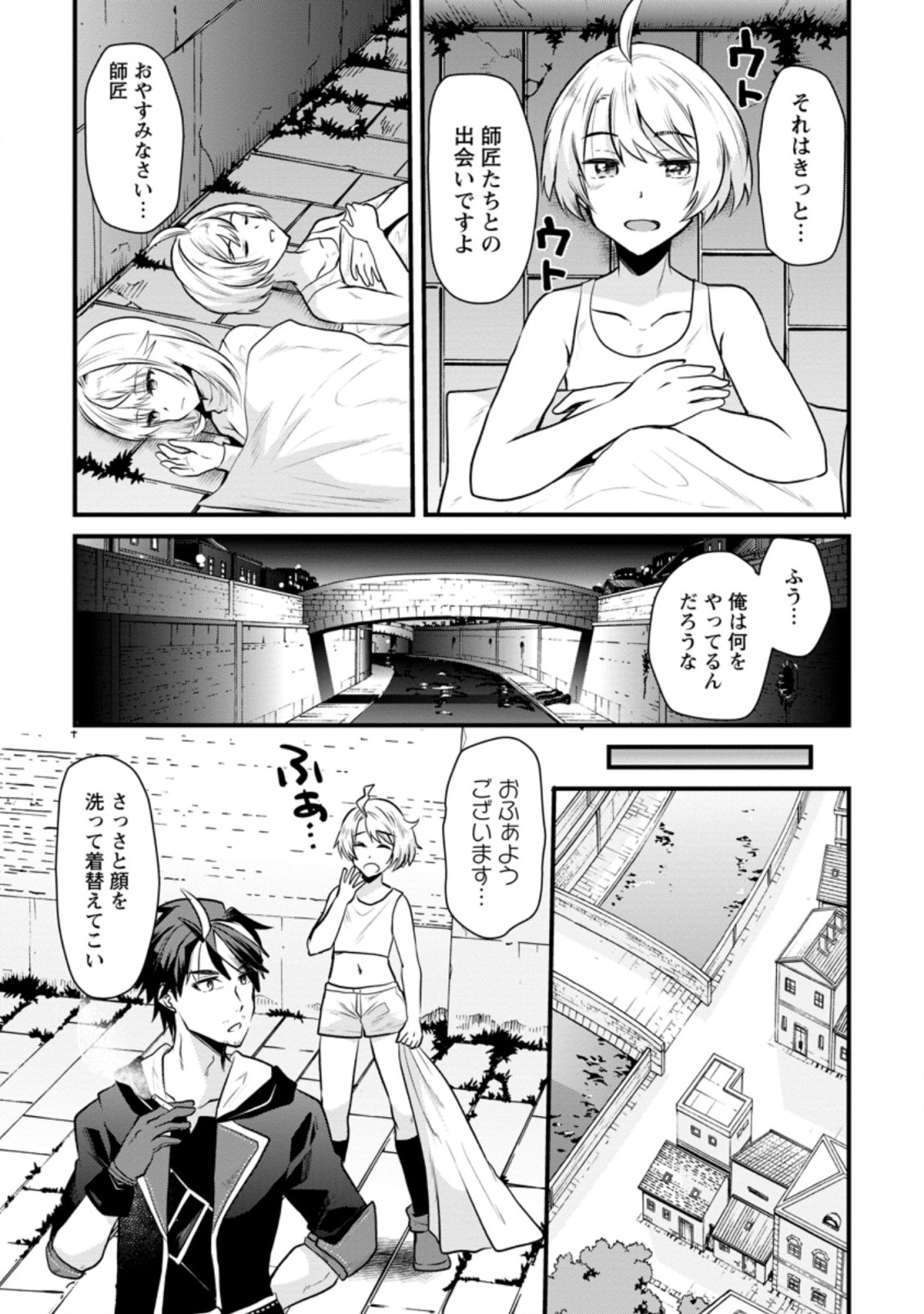 BOUKENSHA GUILD NO BANNOU ADVISOR (MANGA) - raw - Chapter 3.2 - https://jpdd.ccdd.to/JPDD/boukenshaguildnobannouadvisormanga/161738/cd0wdo0dpsm.jpg