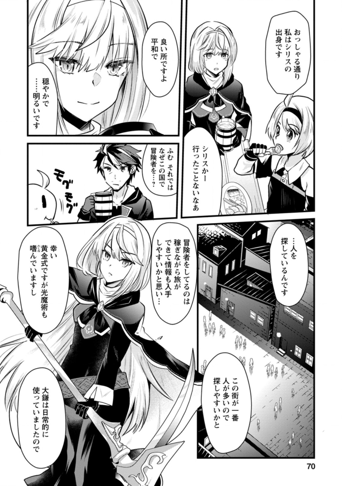 BOUKENSHA GUILD NO BANNOU ADVISOR (MANGA) - raw - Chapter 3.1 - https://jpdd.ccdd.to/JPDD/boukenshaguildnobannouadvisormanga/161739/134dozdvkqz.jpg