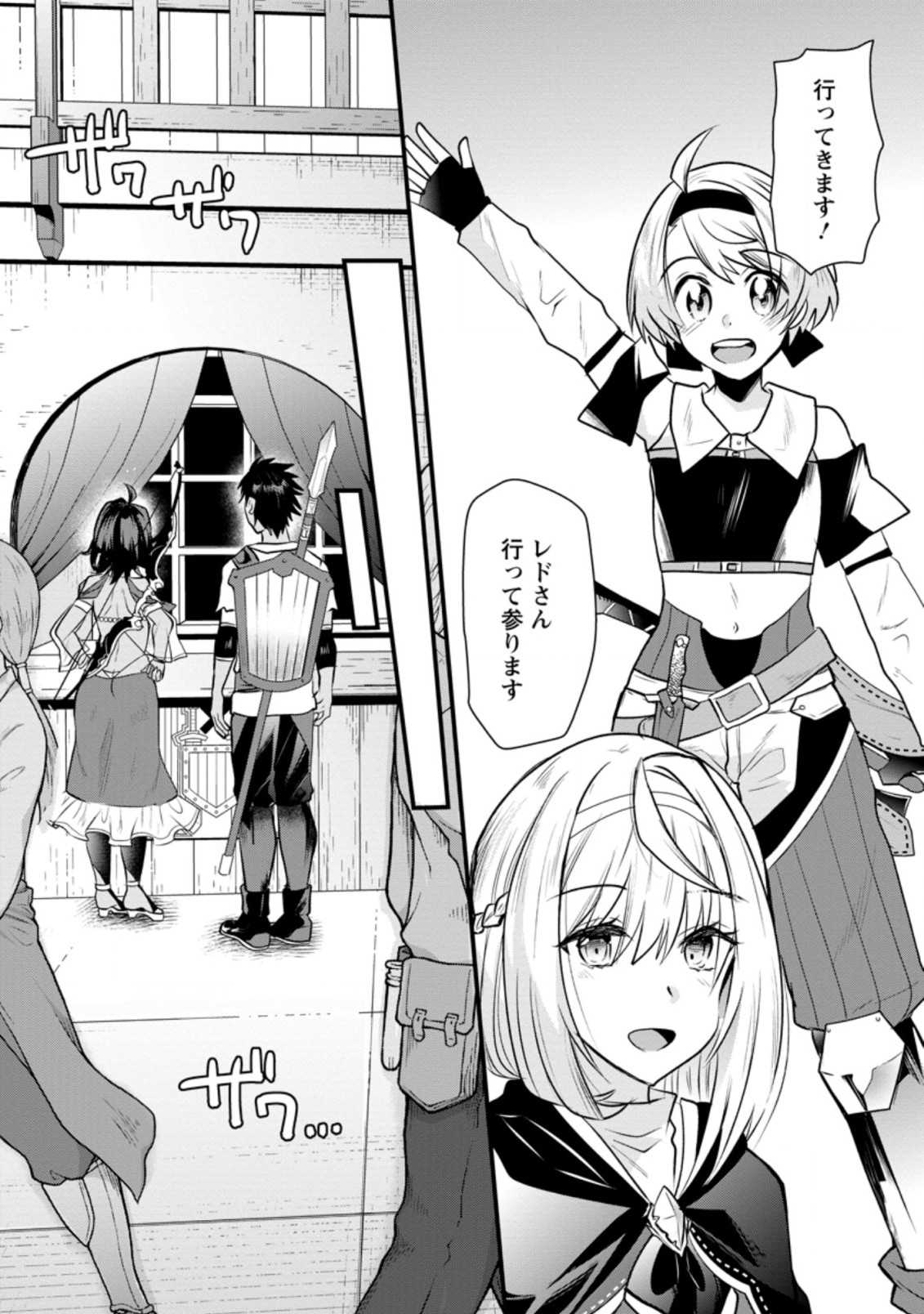 BOUKENSHA GUILD NO BANNOU ADVISOR (MANGA) - raw - Chapter 3.3 - https://jpdd.ccdd.to/JPDD/boukenshaguildnobannouadvisormanga/162942/y2z1uli5zyo.jpg