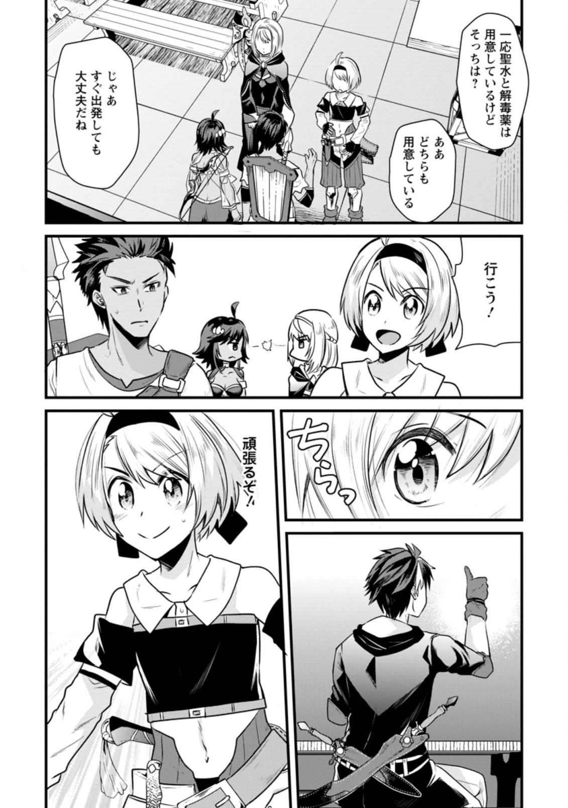BOUKENSHA GUILD NO BANNOU ADVISOR (MANGA) - raw - Chapter 4.1 - https://jpdd.ccdd.to/JPDD/boukenshaguildnobannouadvisormanga/163475/3ml5g2cxblk.jpg