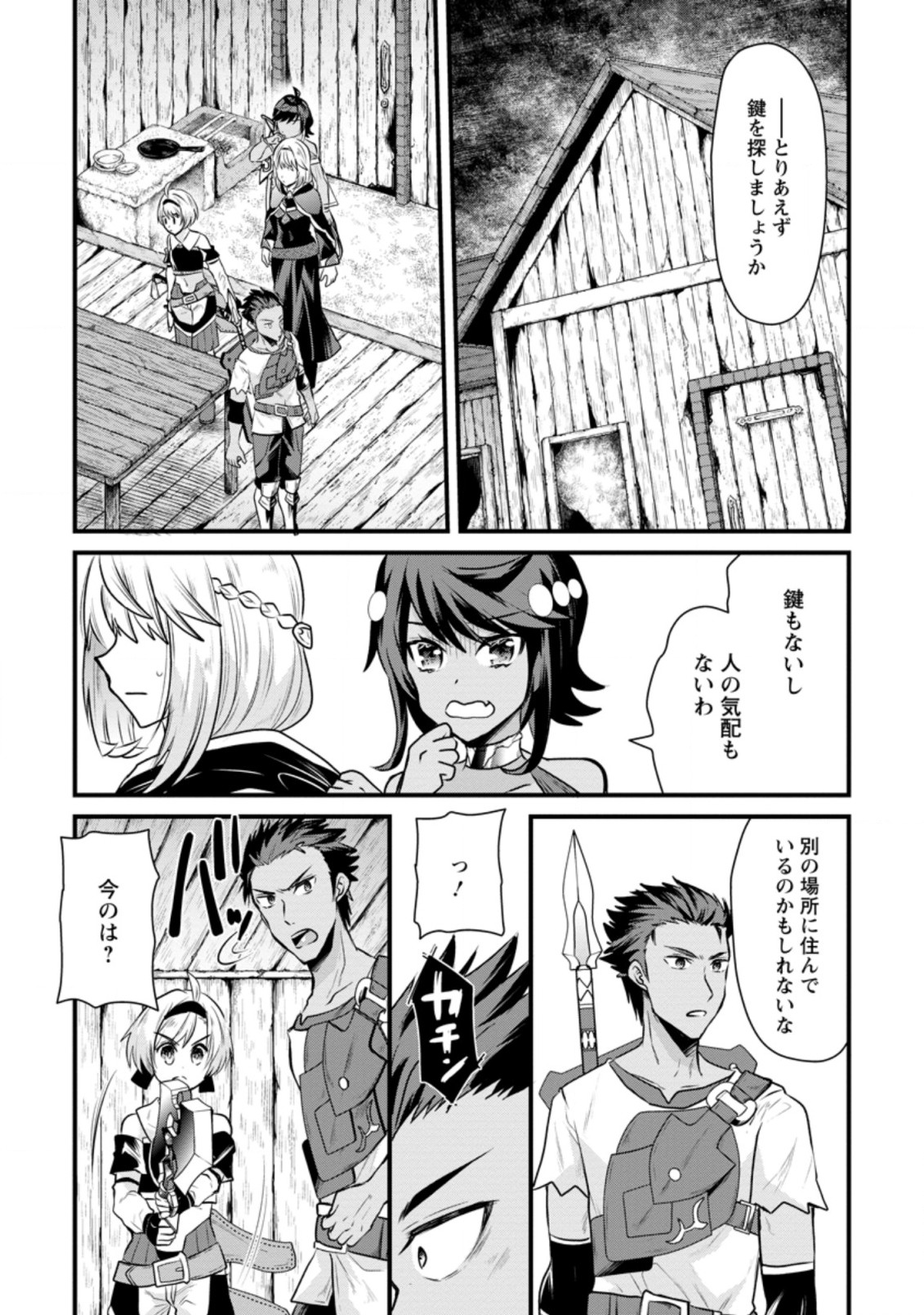 BOUKENSHA GUILD NO BANNOU ADVISOR (MANGA) - raw - Chapter 4.1 - https://jpdd.ccdd.to/JPDD/boukenshaguildnobannouadvisormanga/163475/m14glabneqi.jpg