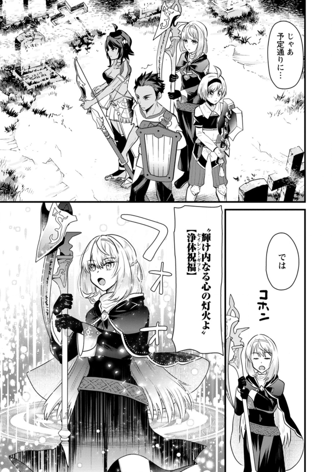 BOUKENSHA GUILD NO BANNOU ADVISOR (MANGA) - raw - Chapter 4.2 - https://jpdd.ccdd.to/JPDD/boukenshaguildnobannouadvisormanga/164047/f5r5nbqmwp3.jpg