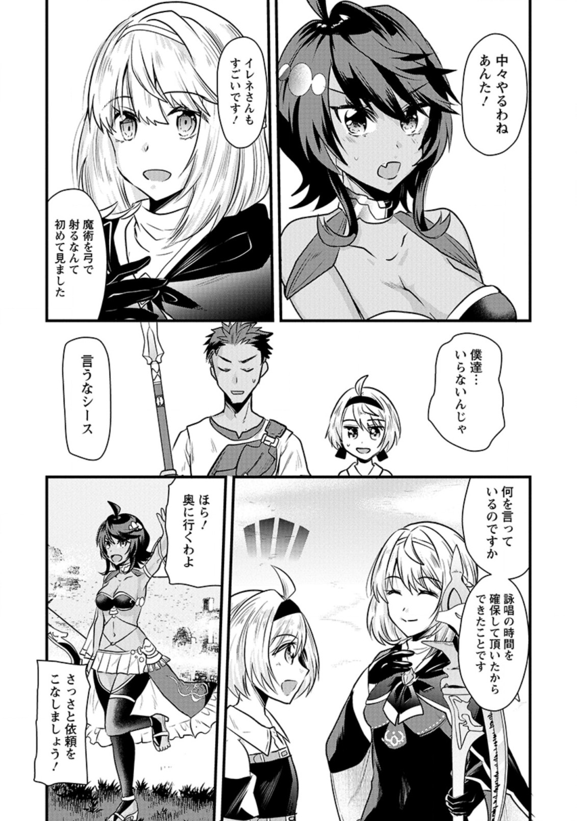 BOUKENSHA GUILD NO BANNOU ADVISOR (MANGA) - raw - Chapter 4.2 - https://jpdd.ccdd.to/JPDD/boukenshaguildnobannouadvisormanga/164047/mvvjwzw32t2.jpg