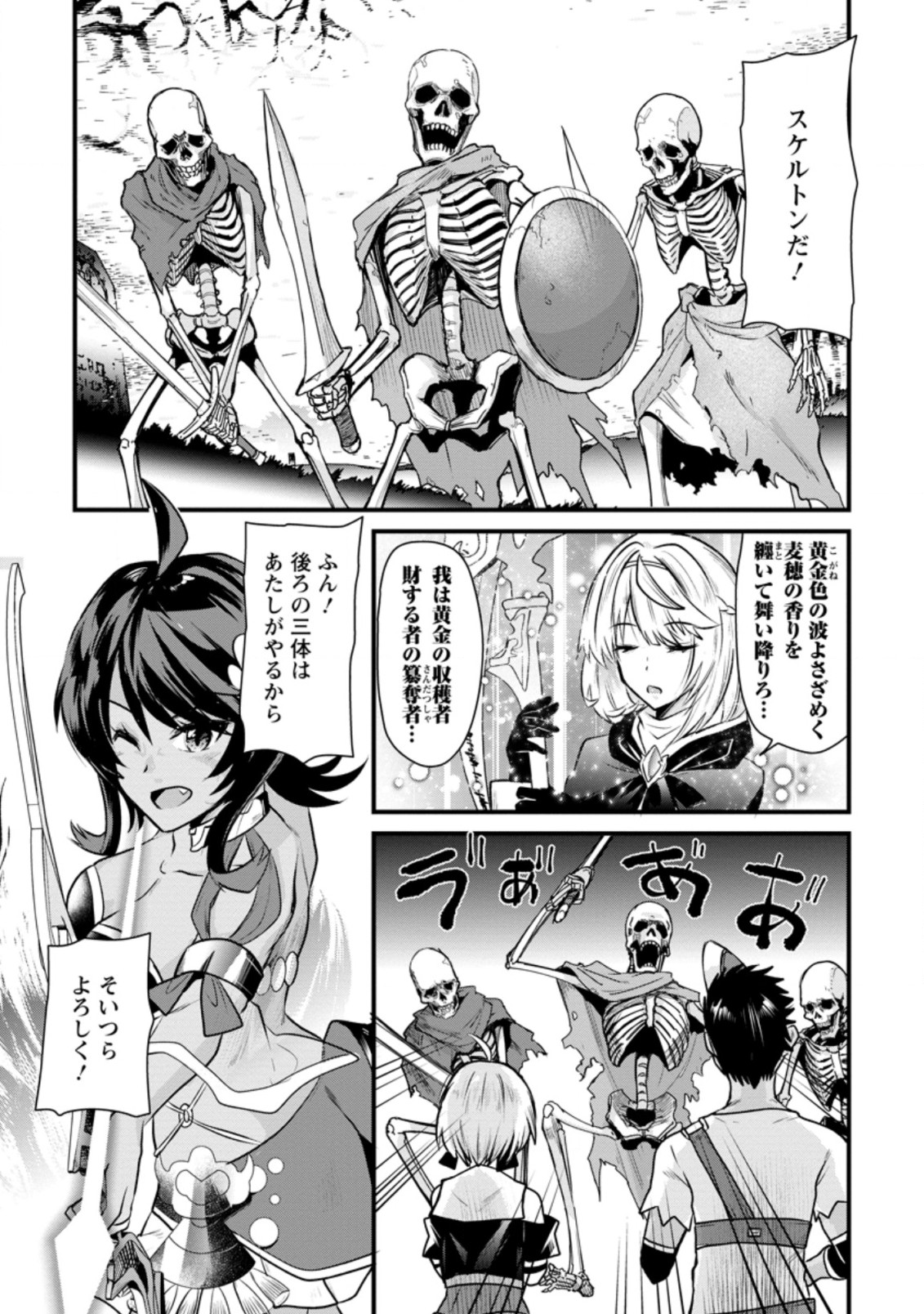 BOUKENSHA GUILD NO BANNOU ADVISOR (MANGA) - raw - Chapter 4.2 - https://jpdd.ccdd.to/JPDD/boukenshaguildnobannouadvisormanga/164047/ndku0i33hpj.jpg