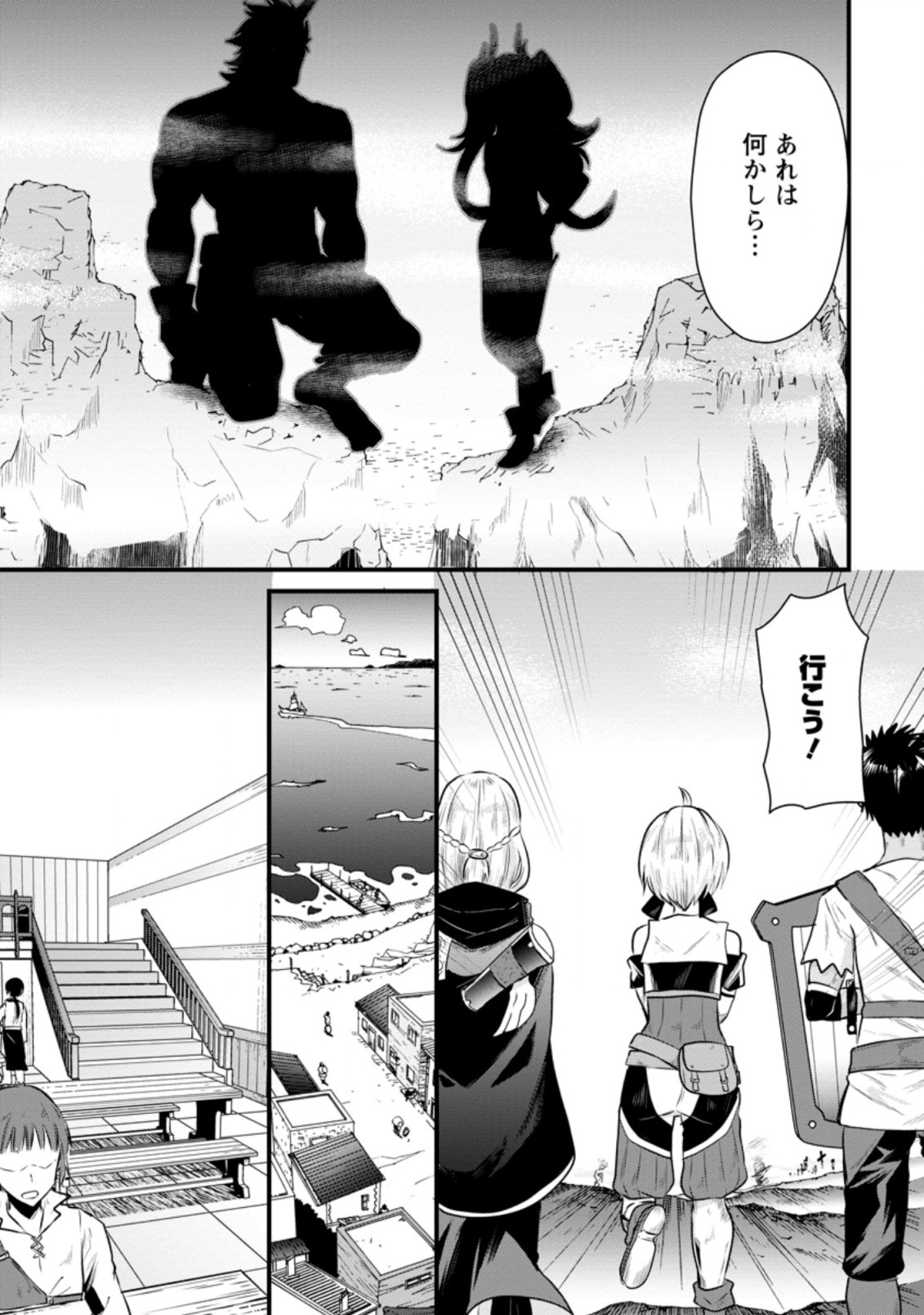 BOUKENSHA GUILD NO BANNOU ADVISOR (MANGA) - raw - Chapter 4.2 - https://jpdd.ccdd.to/JPDD/boukenshaguildnobannouadvisormanga/164047/p05n1yqdjoj.jpg