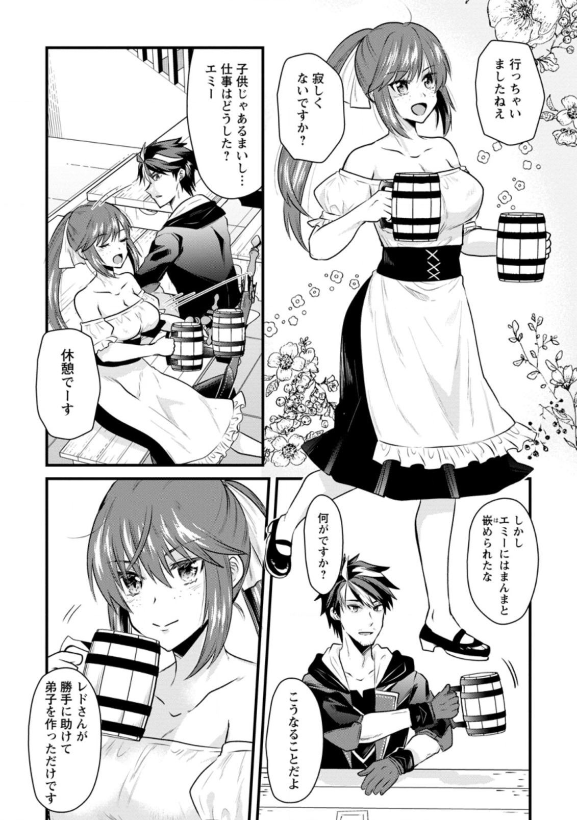 BOUKENSHA GUILD NO BANNOU ADVISOR (MANGA) - raw - Chapter 4.3 - https://jpdd.ccdd.to/JPDD/boukenshaguildnobannouadvisormanga/164656/fwx3iobyssa.jpg