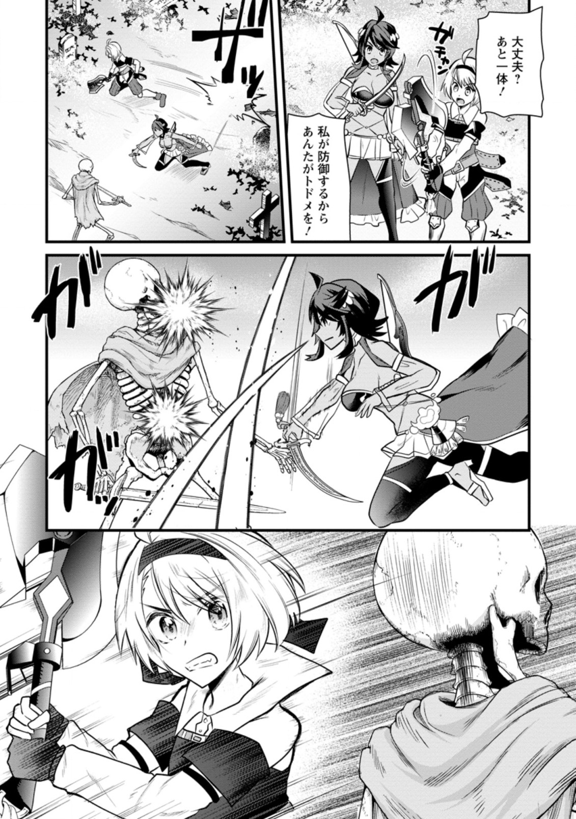BOUKENSHA GUILD NO BANNOU ADVISOR (MANGA) - raw - Chapter 5.1 - https://jpdd.ccdd.to/JPDD/boukenshaguildnobannouadvisormanga/165170/er4wcj2rgoa.jpg
