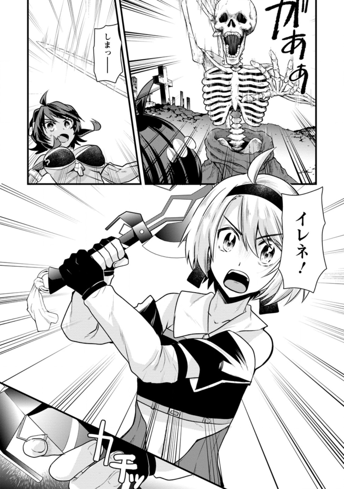 BOUKENSHA GUILD NO BANNOU ADVISOR (MANGA) - raw - Chapter 5.1 - https://jpdd.ccdd.to/JPDD/boukenshaguildnobannouadvisormanga/165170/gsnrmufdvcg.jpg